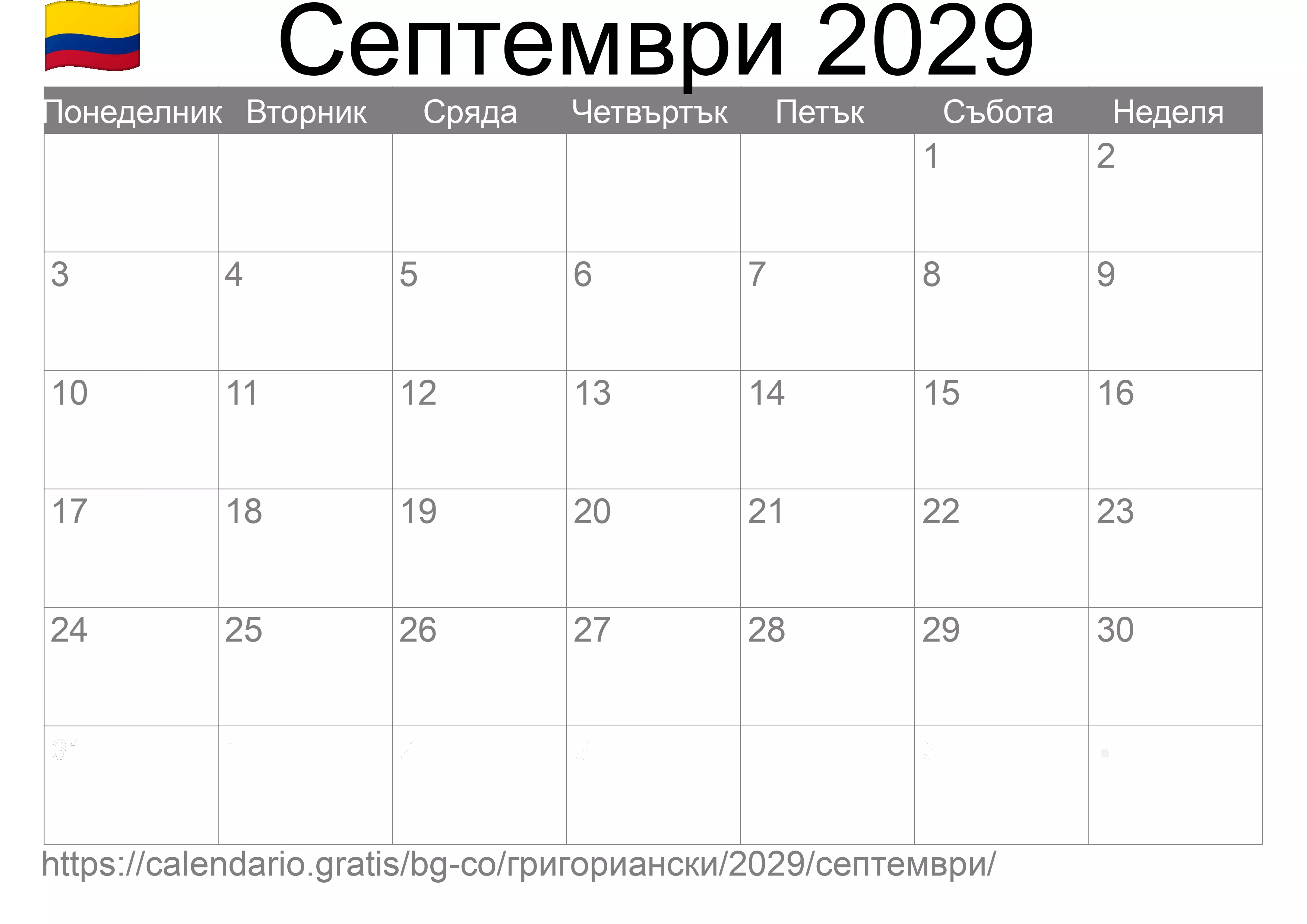 Календар Септември 2029 за печат (Колумбия) Календар Септември 2029 за печат (Колумбия)