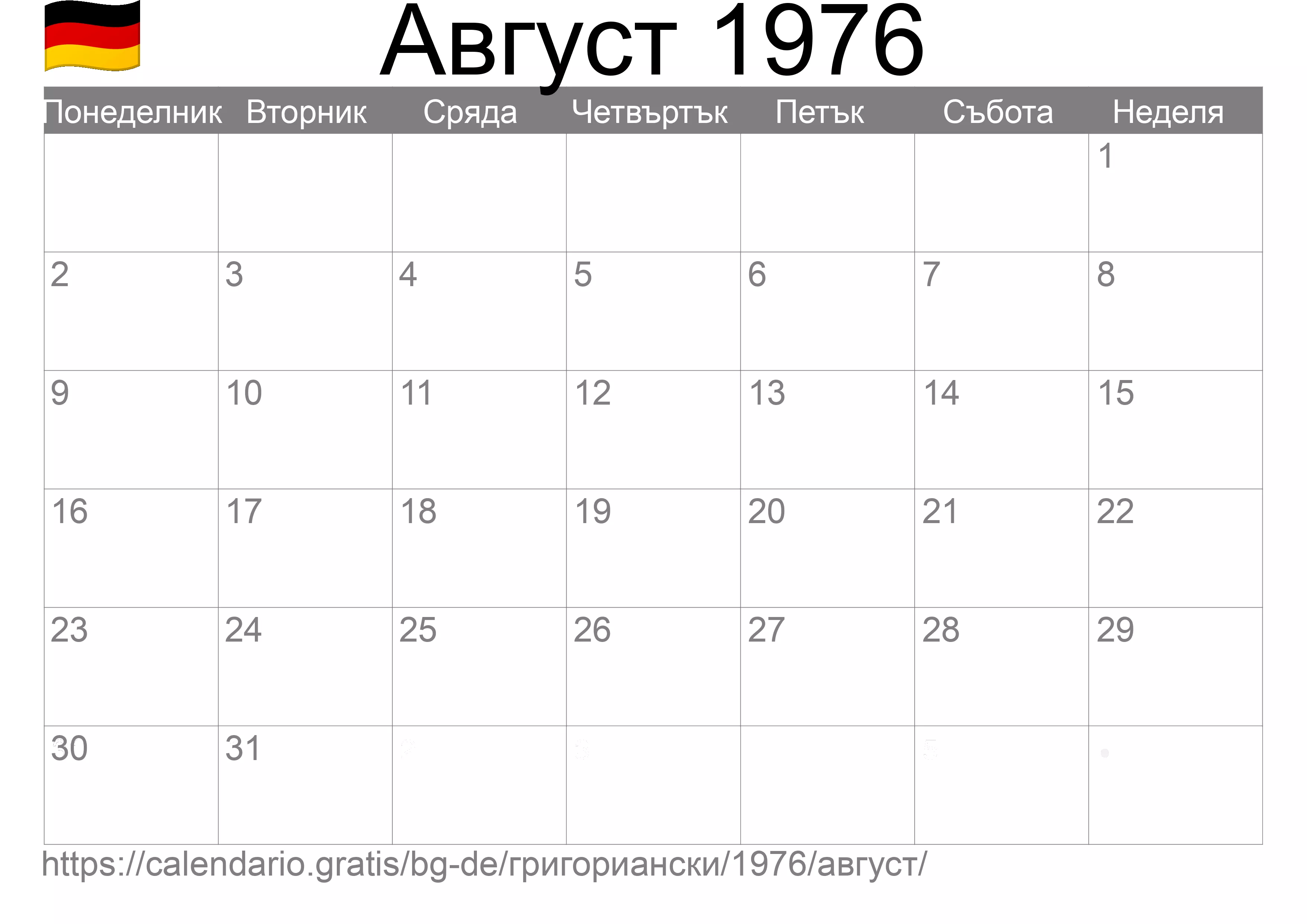 Календар Август 1976 за печат (Германия)