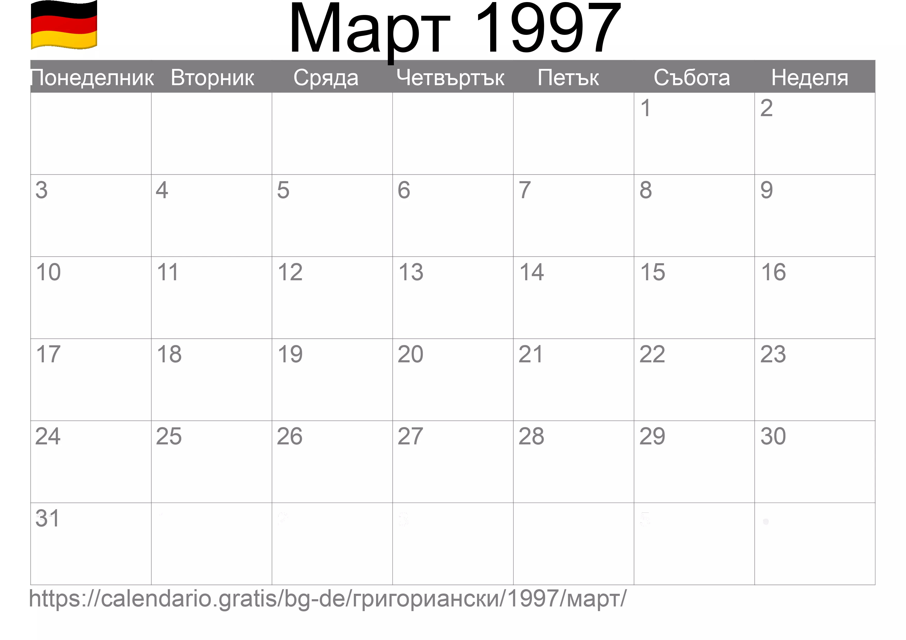 Календар Март 1997 за печат (Германия)