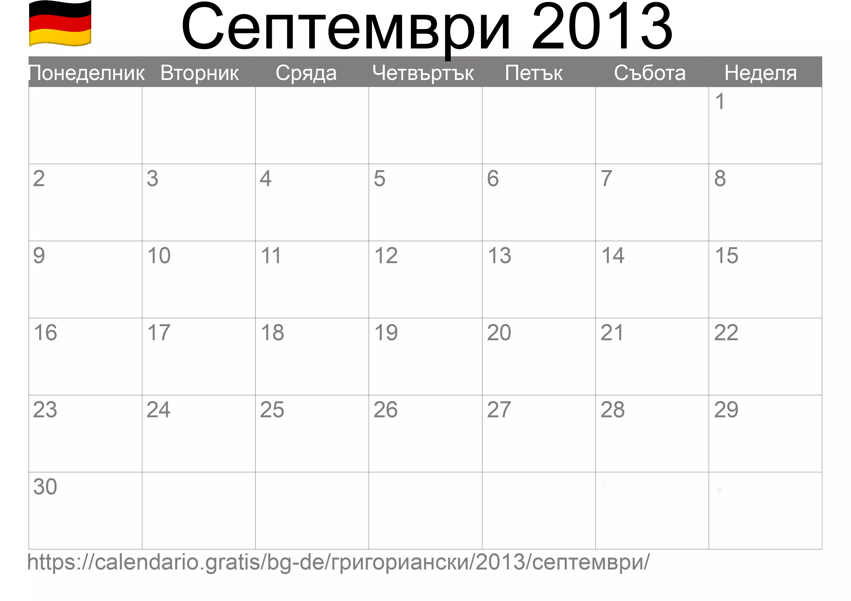 Календар Септември 2013 за печат (Германия)