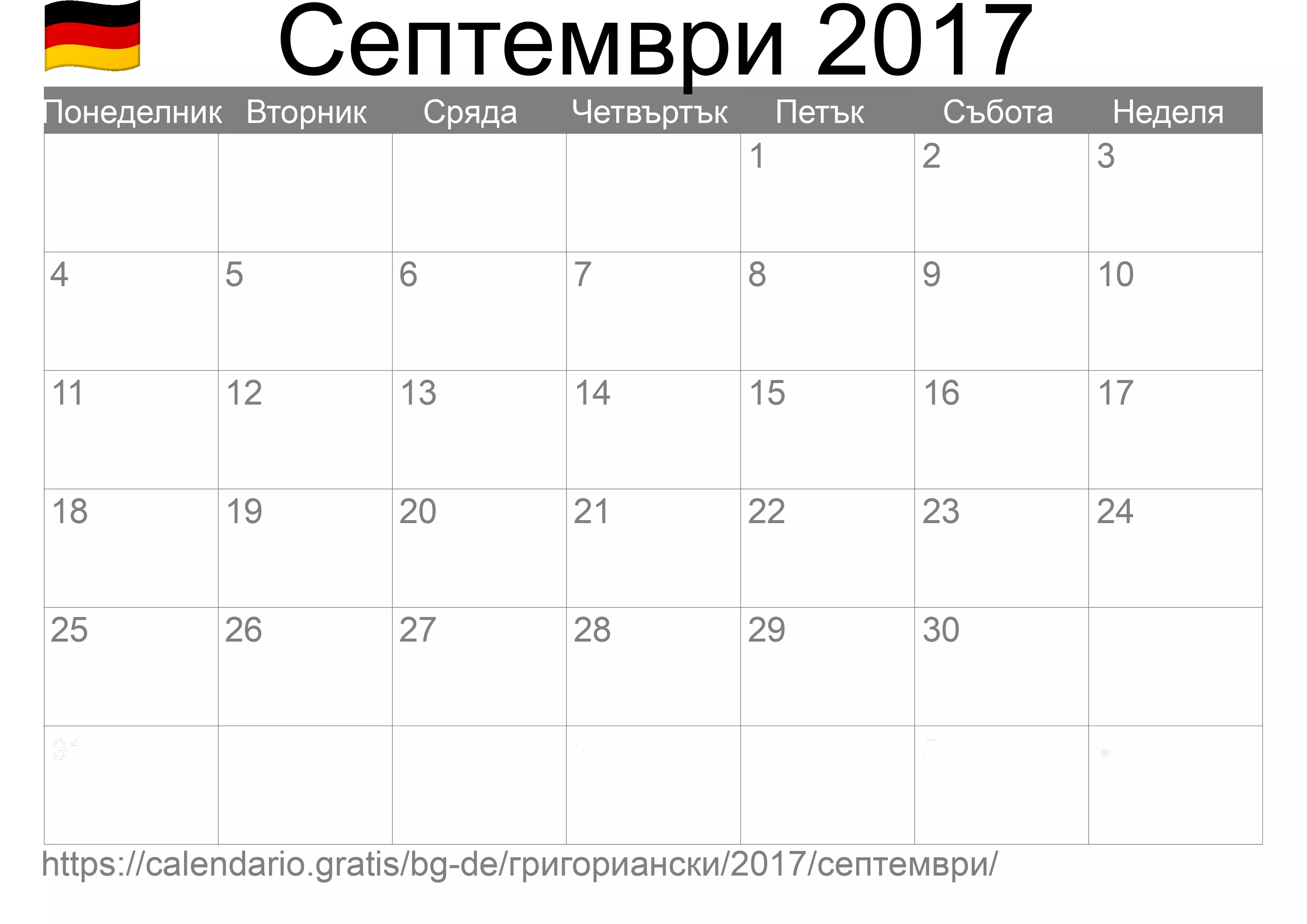 Календар Септември 2017 за печат (Германия)