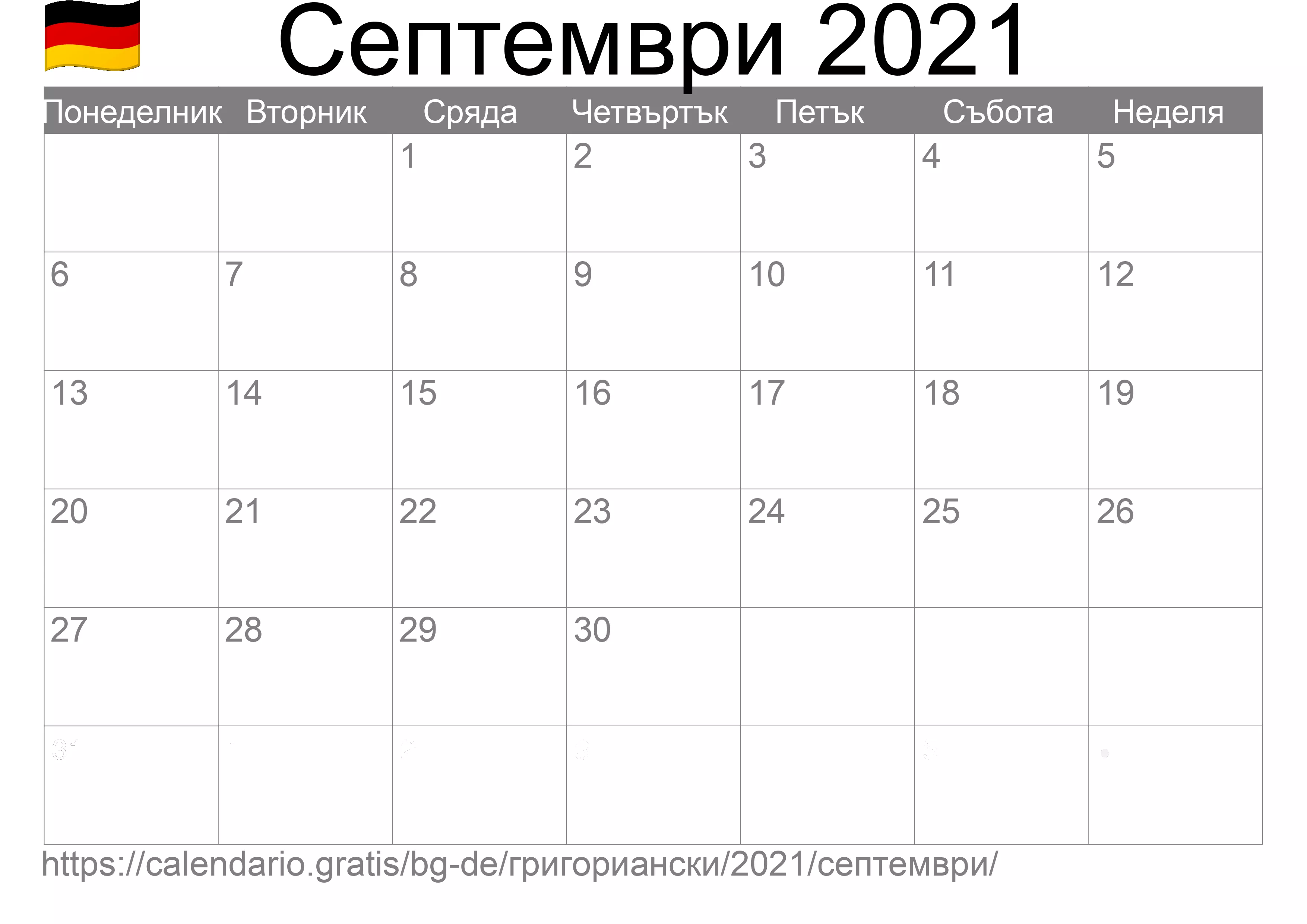 Календар Септември 2021 за печат (Германия)