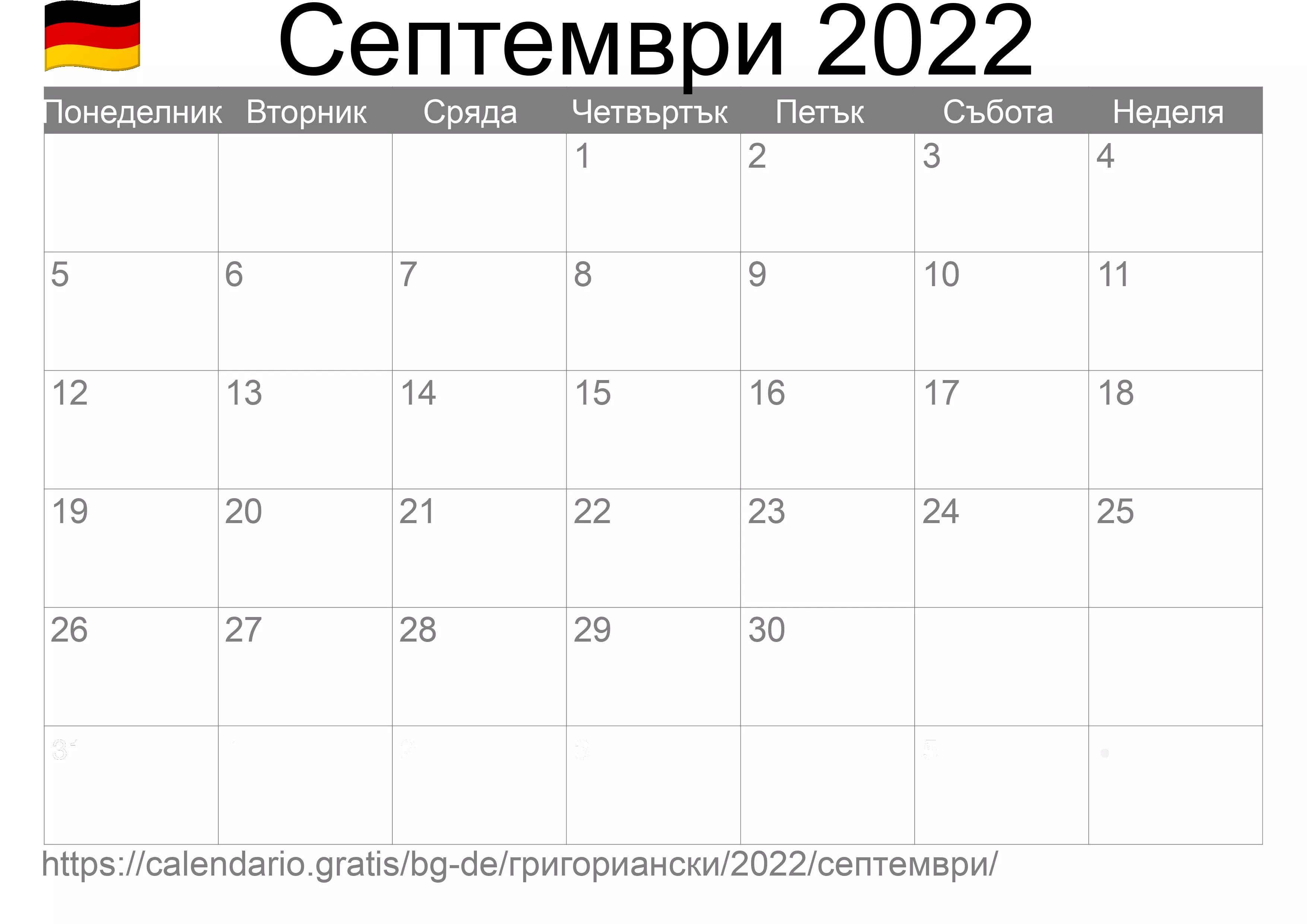 Календар Септември 2022 за печат (Германия)