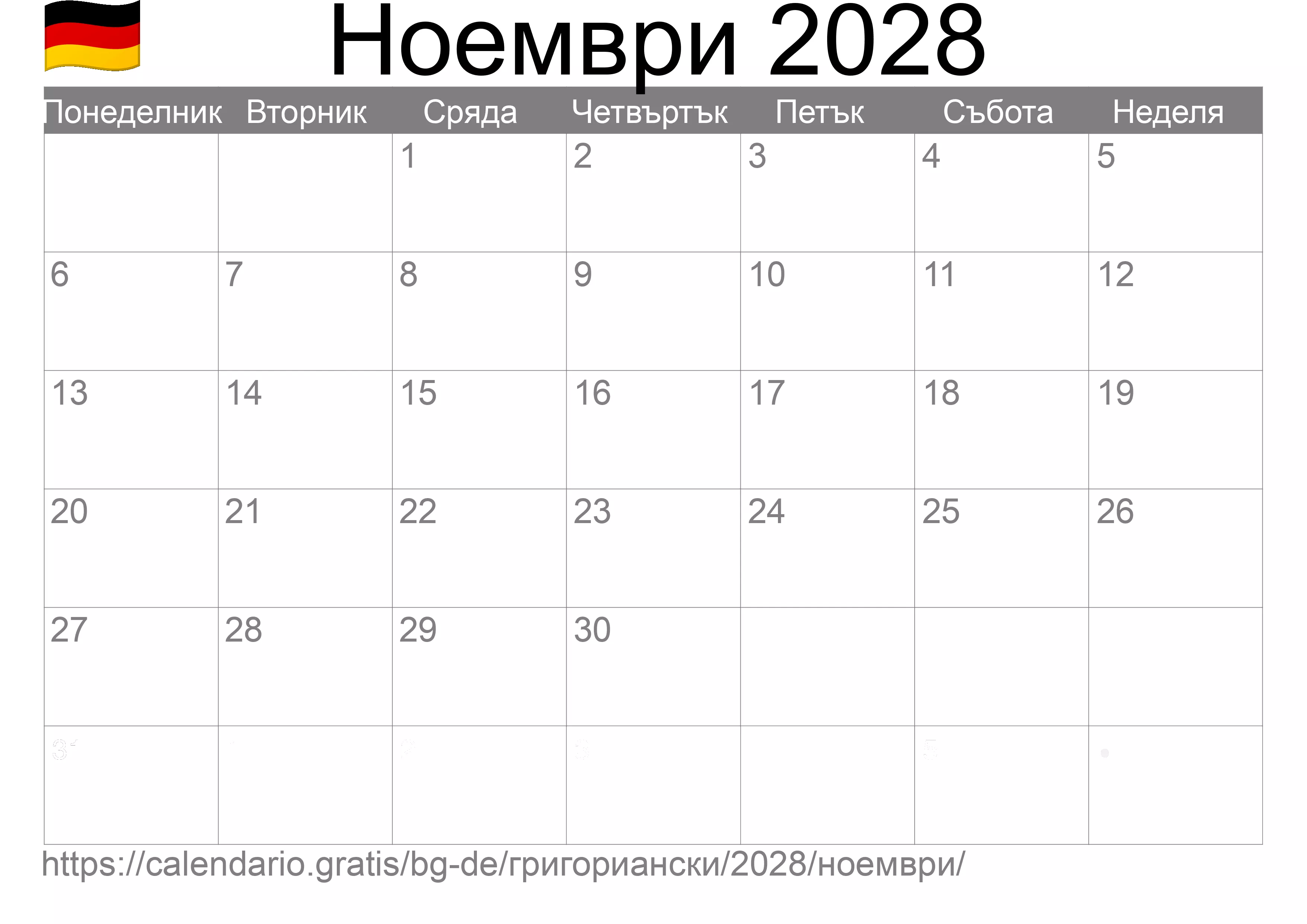 Календар Ноември 2028 за печат (Германия) Календар Ноември 2028 за печат (Германия)