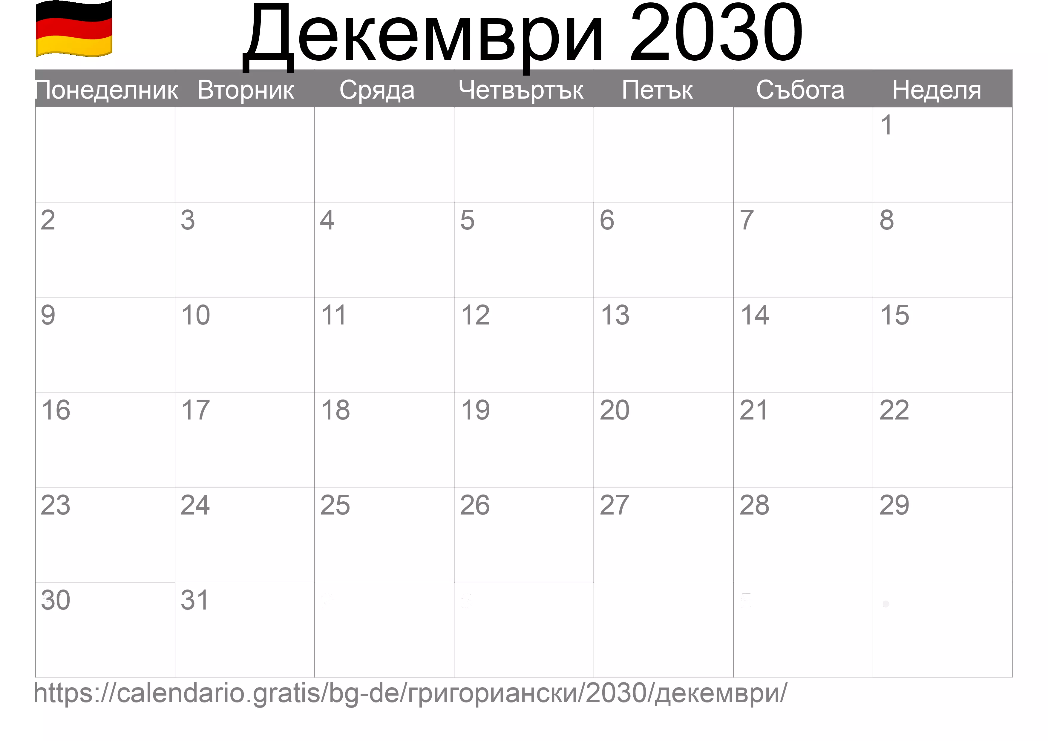 Календар Декември 2030 за печат (Германия) Календар Декември 2030 за печат (Германия)