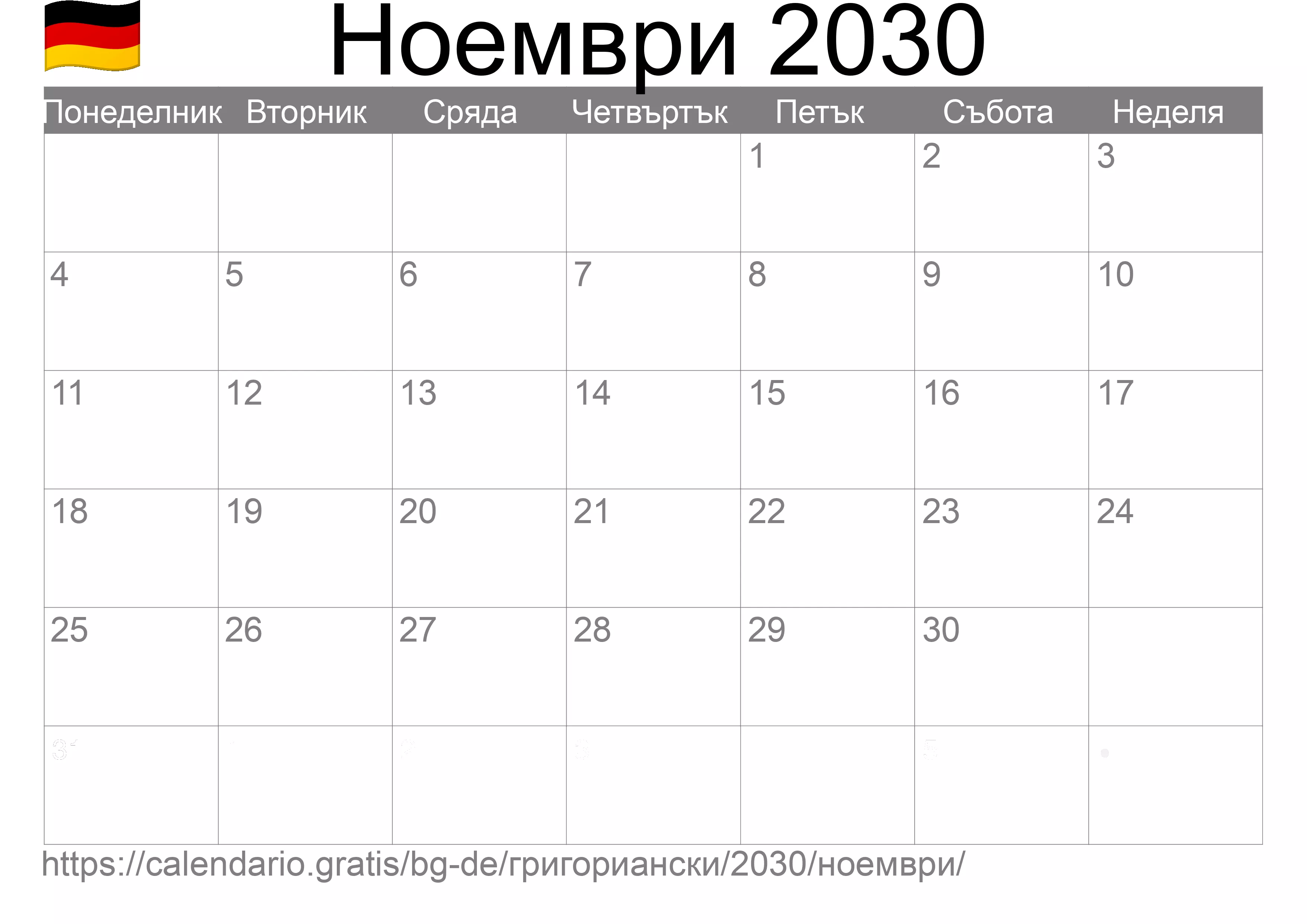 Календар Ноември 2030 за печат (Германия) Календар Ноември 2030 за печат (Германия)