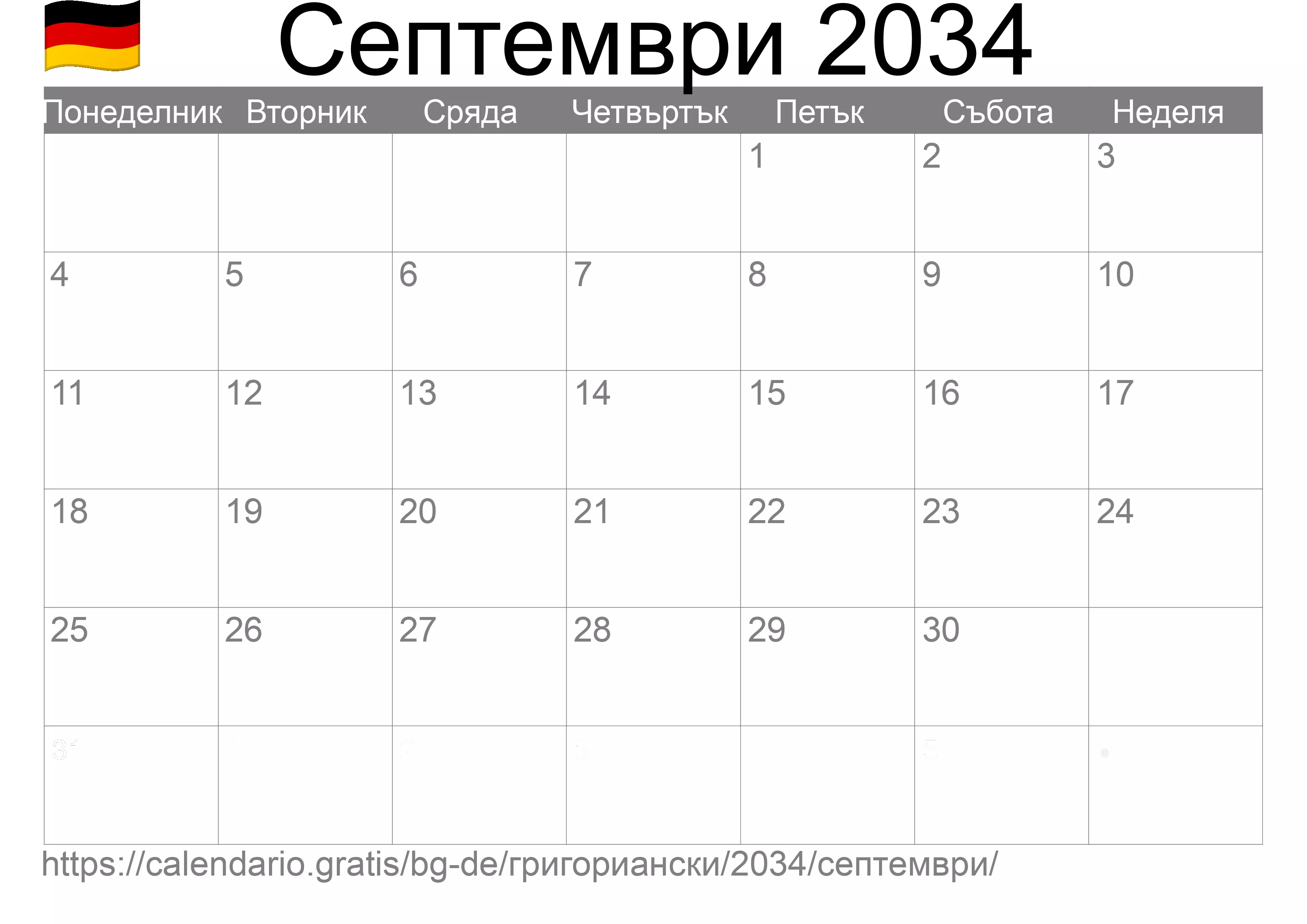 Календар Септември 2034 за печат (Германия) Календар Септември 2034 за печат (Германия)
