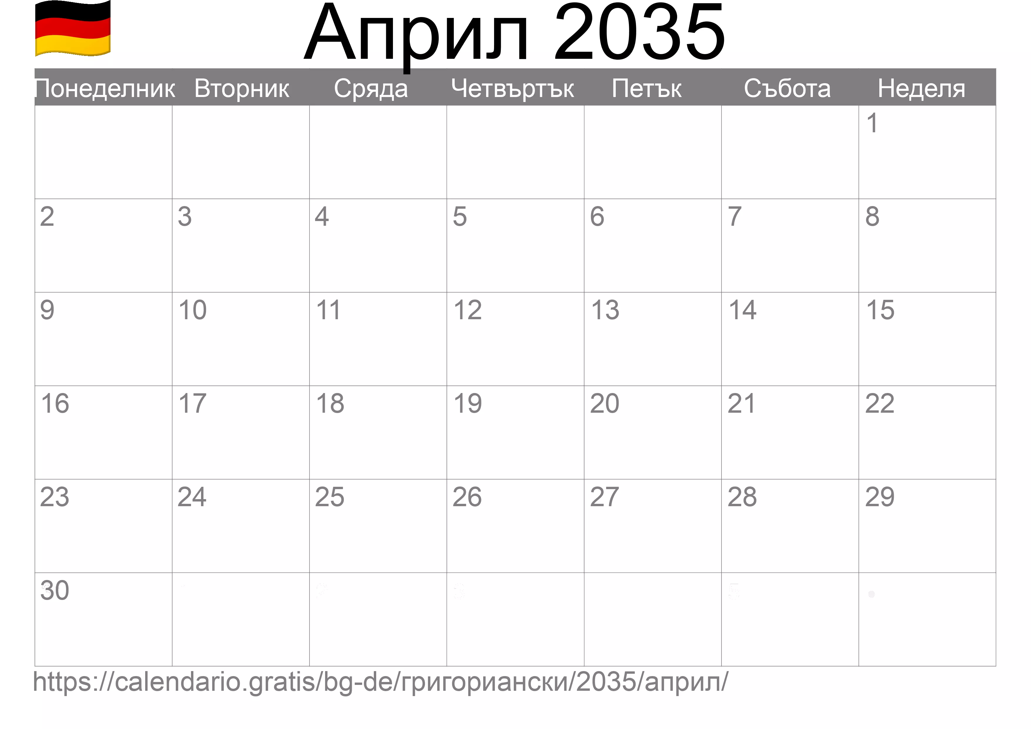 Календар Април 2035 за печат (Германия) Календар Април 2035 за печат (Германия)
