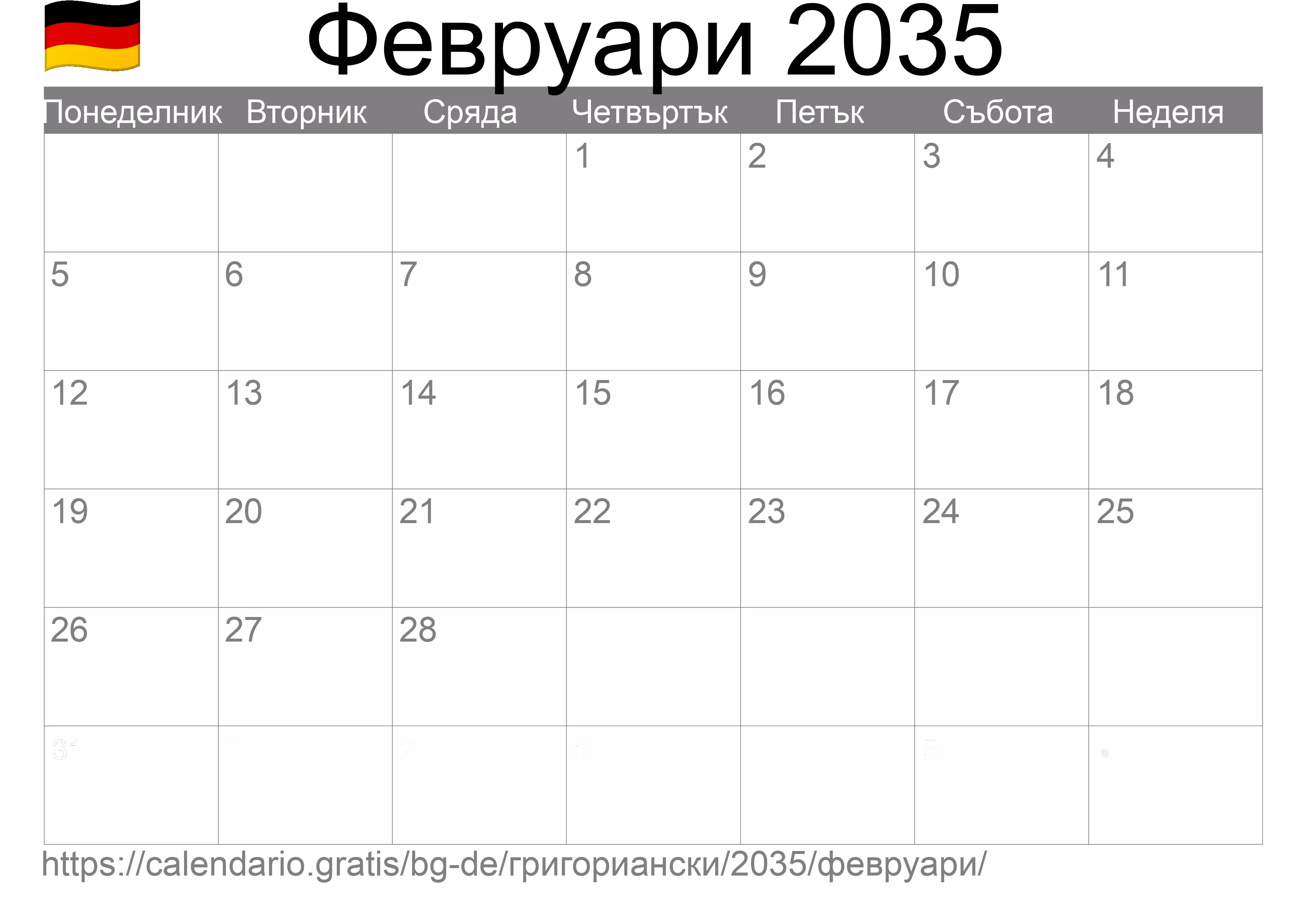 Календар Февруари 2035 за печат (Германия) Календар Февруари 2035 за печат (Германия)