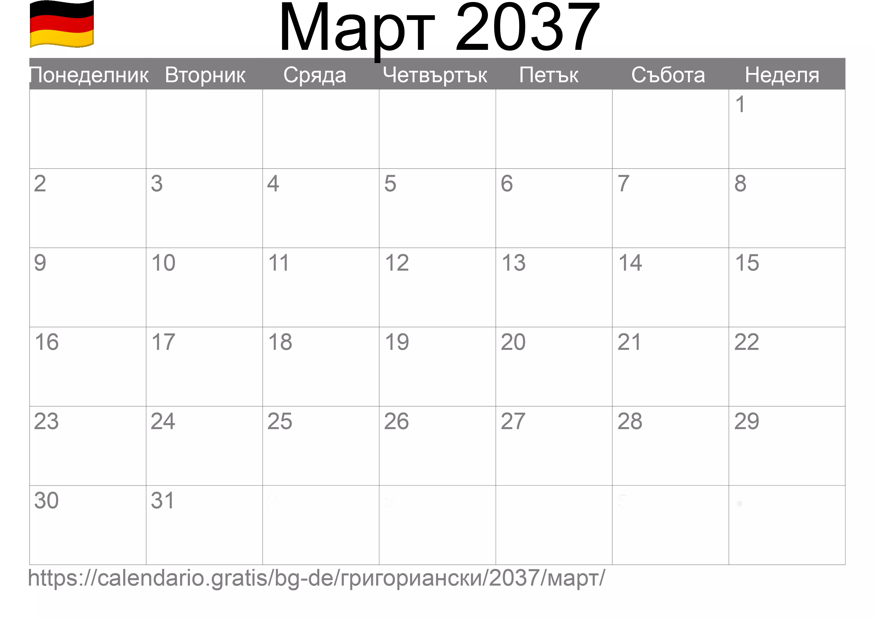 Календар Март 2037 за печат (Германия) Календар Март 2037 за печат (Германия)