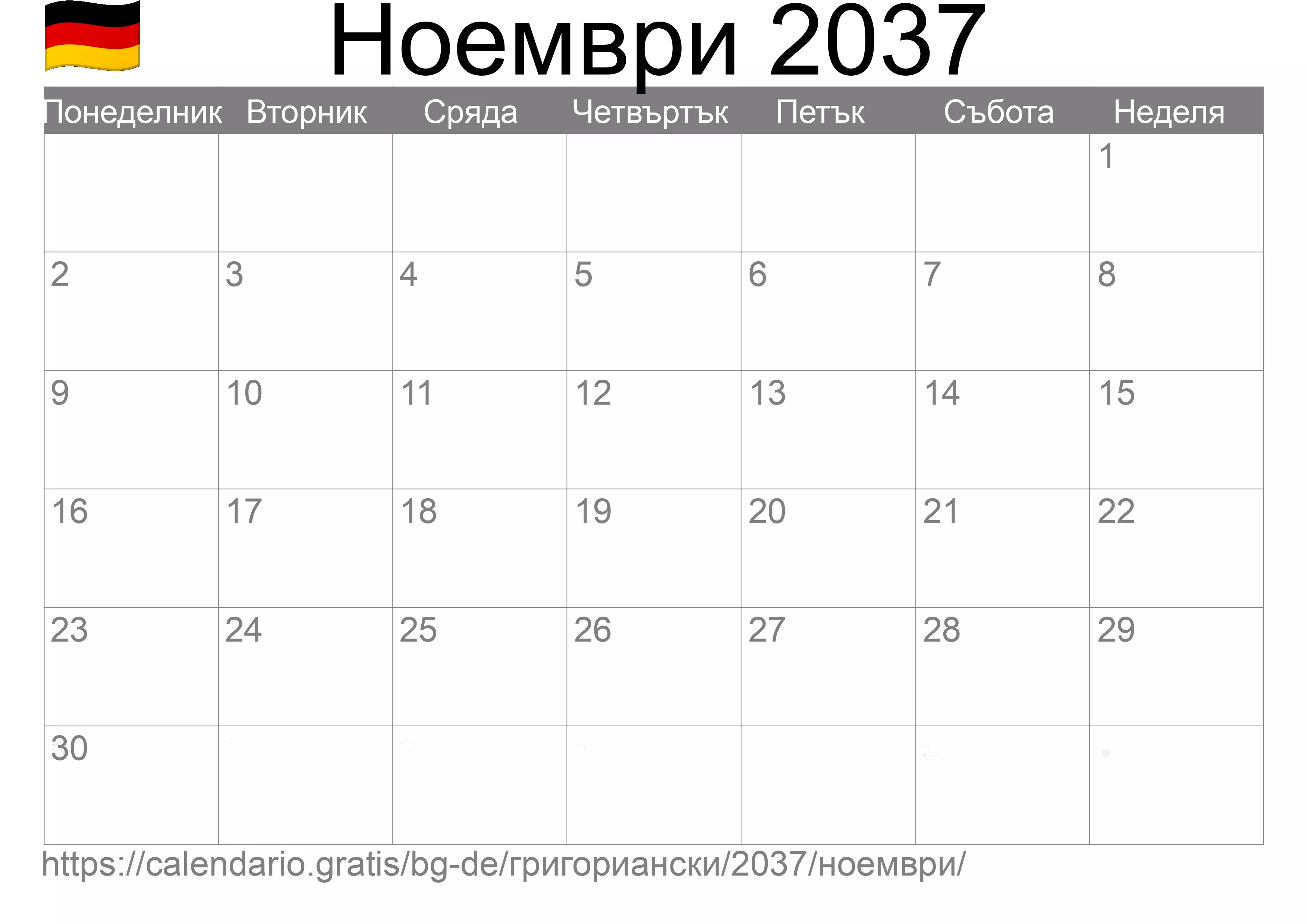 Календар Ноември 2037 за печат (Германия) Календар Ноември 2037 за печат (Германия)