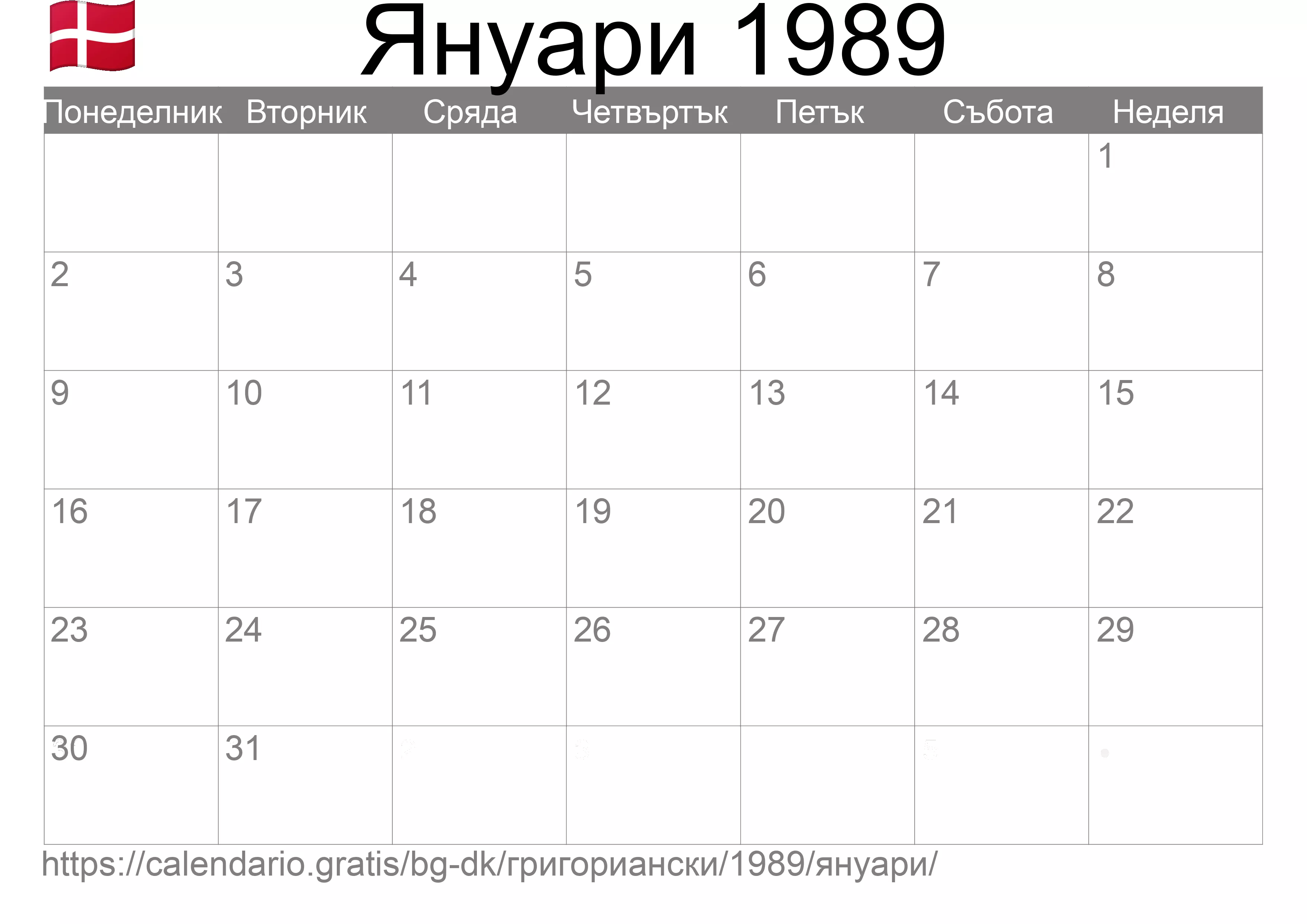 Календар Януари 1989 за печат (Дания) Календар Януари 1989 за печат (Дания)