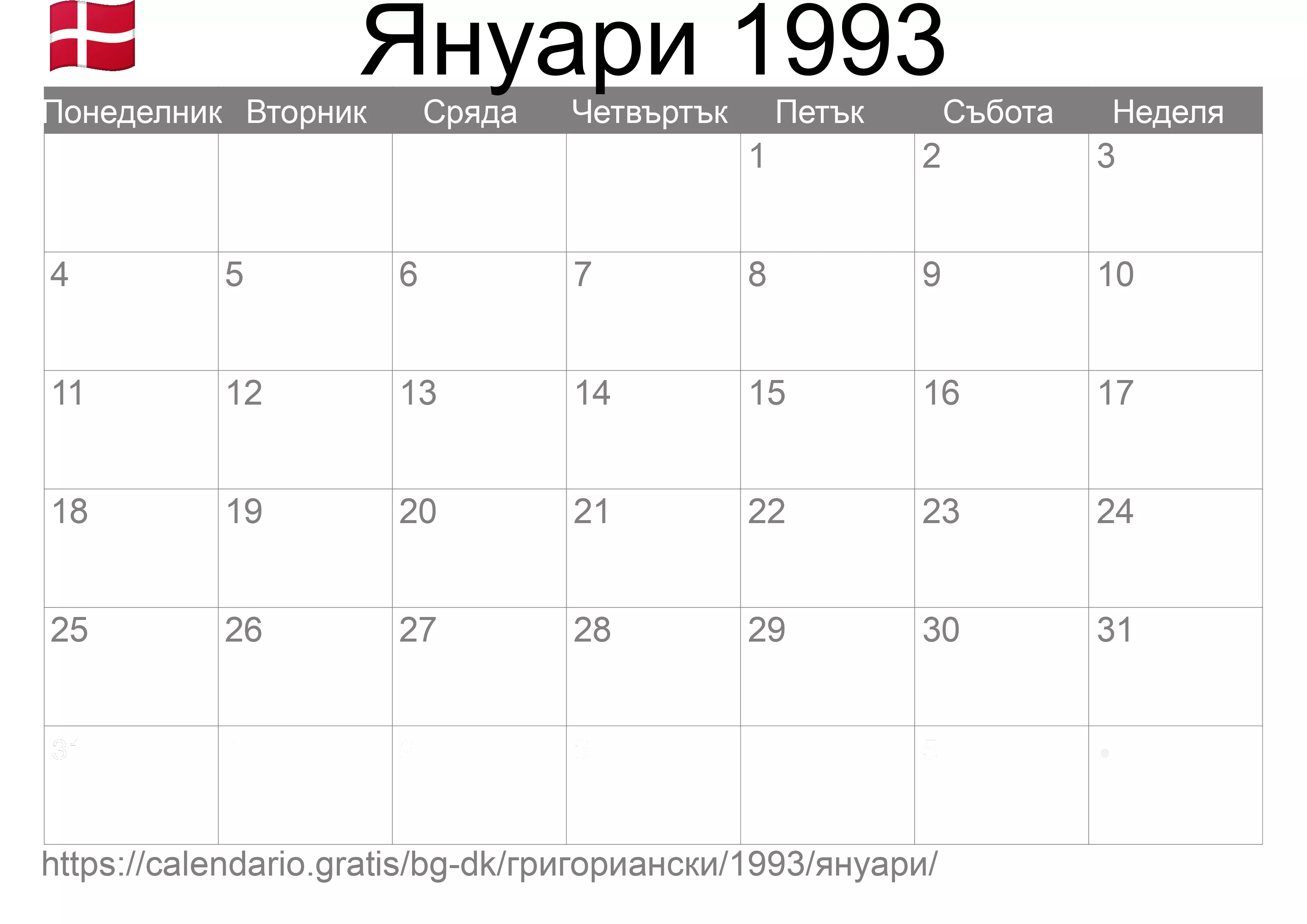 Календар Януари 1993 за печат (Дания)