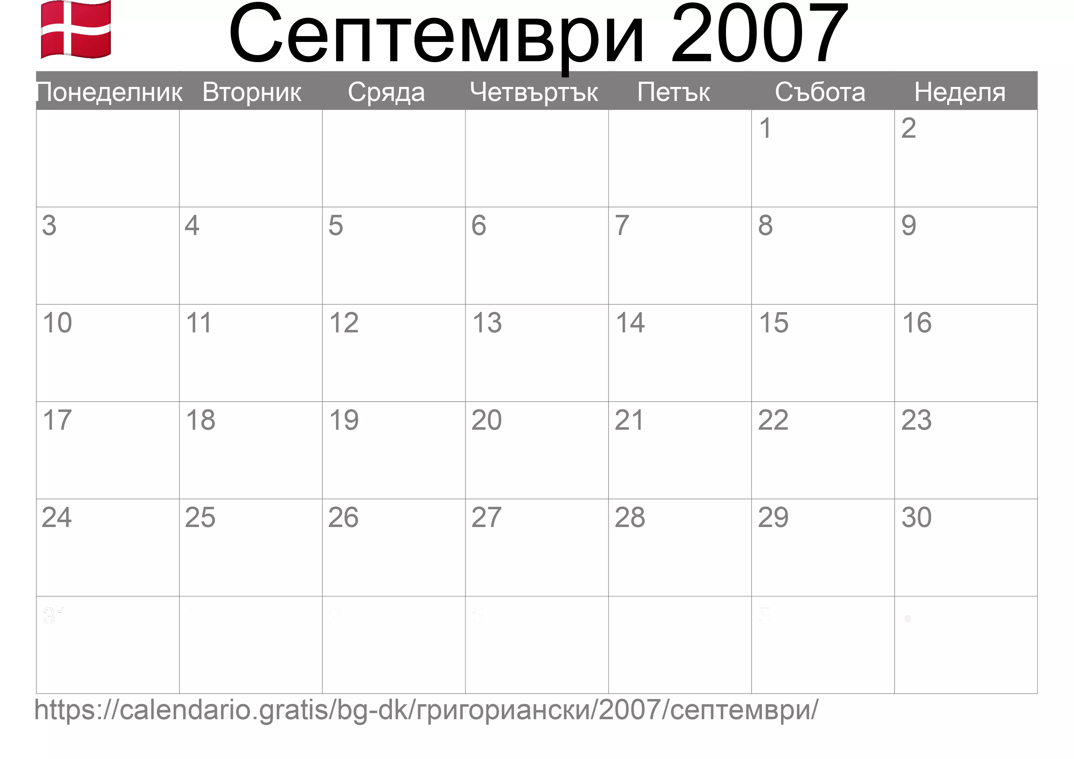 Календар Септември 2007 за печат (Дания)