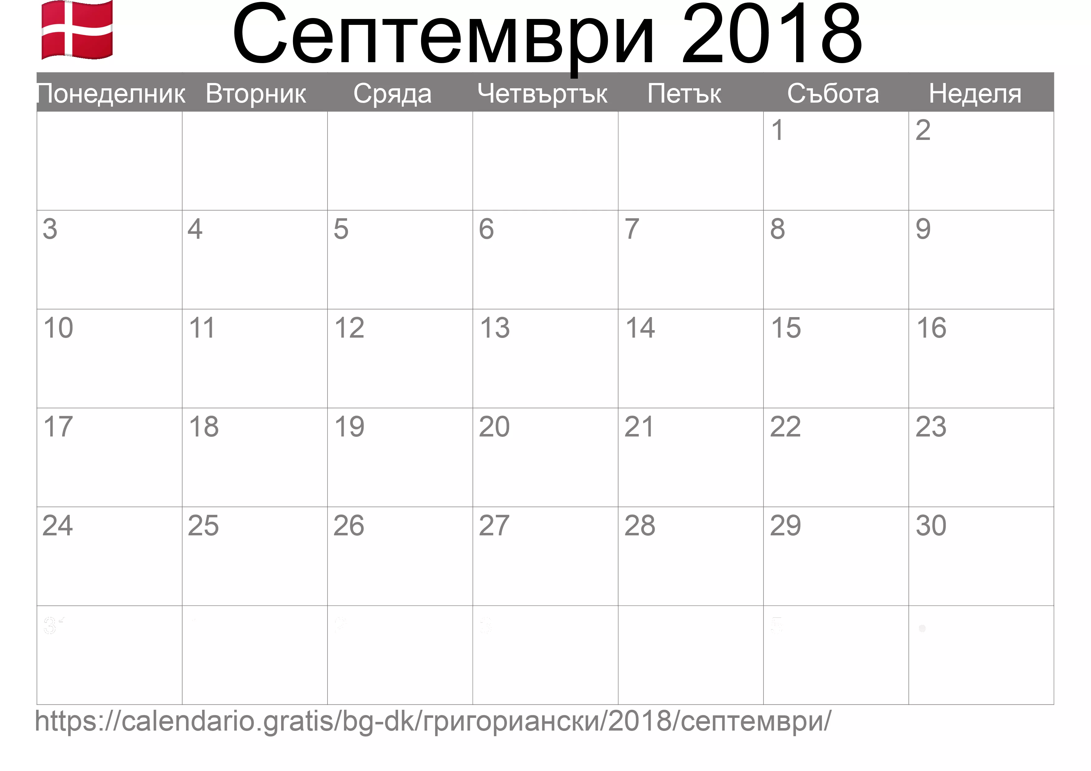 Календар Септември 2018 за печат (Дания)