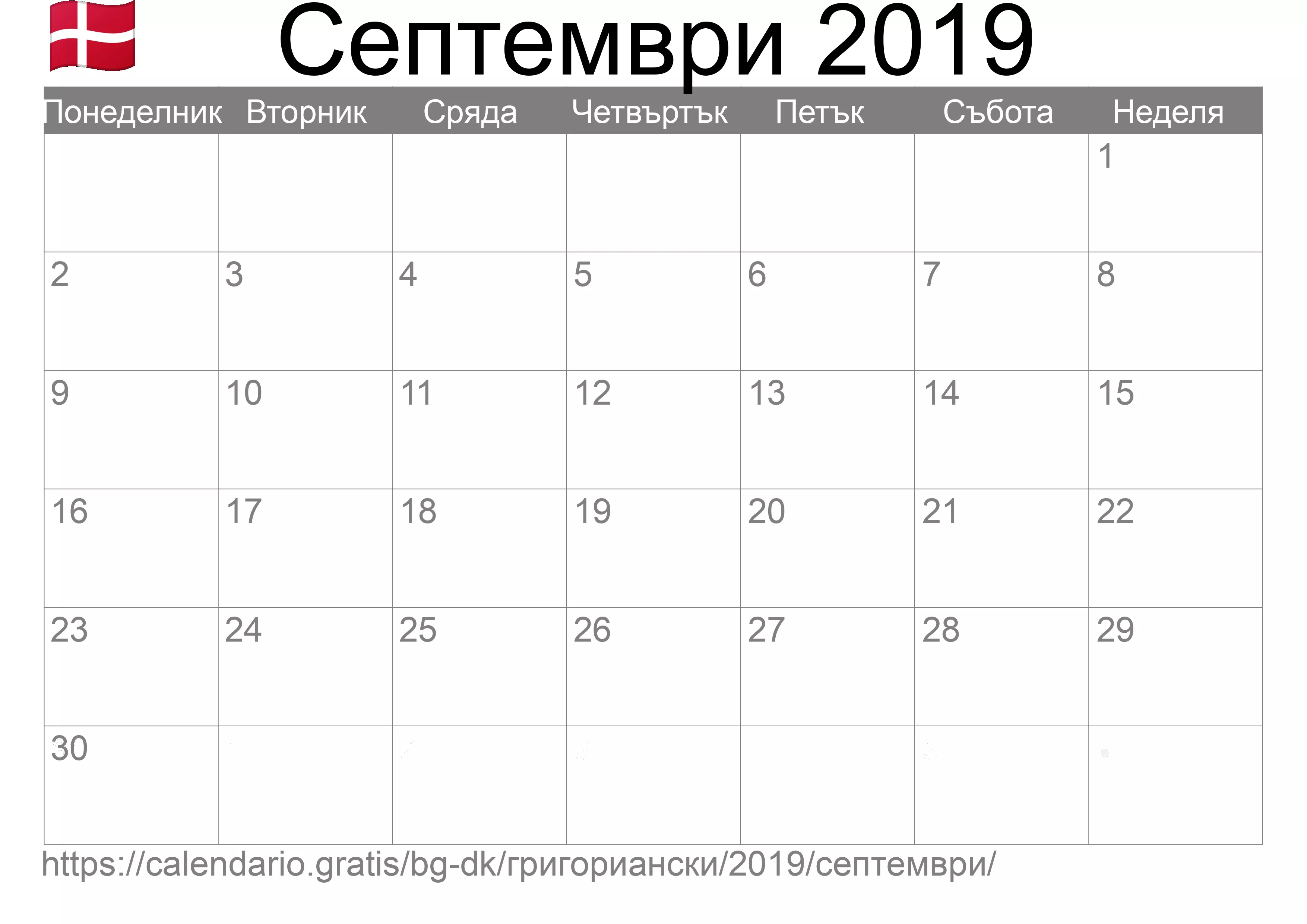 Календар Септември 2019 за печат (Дания)