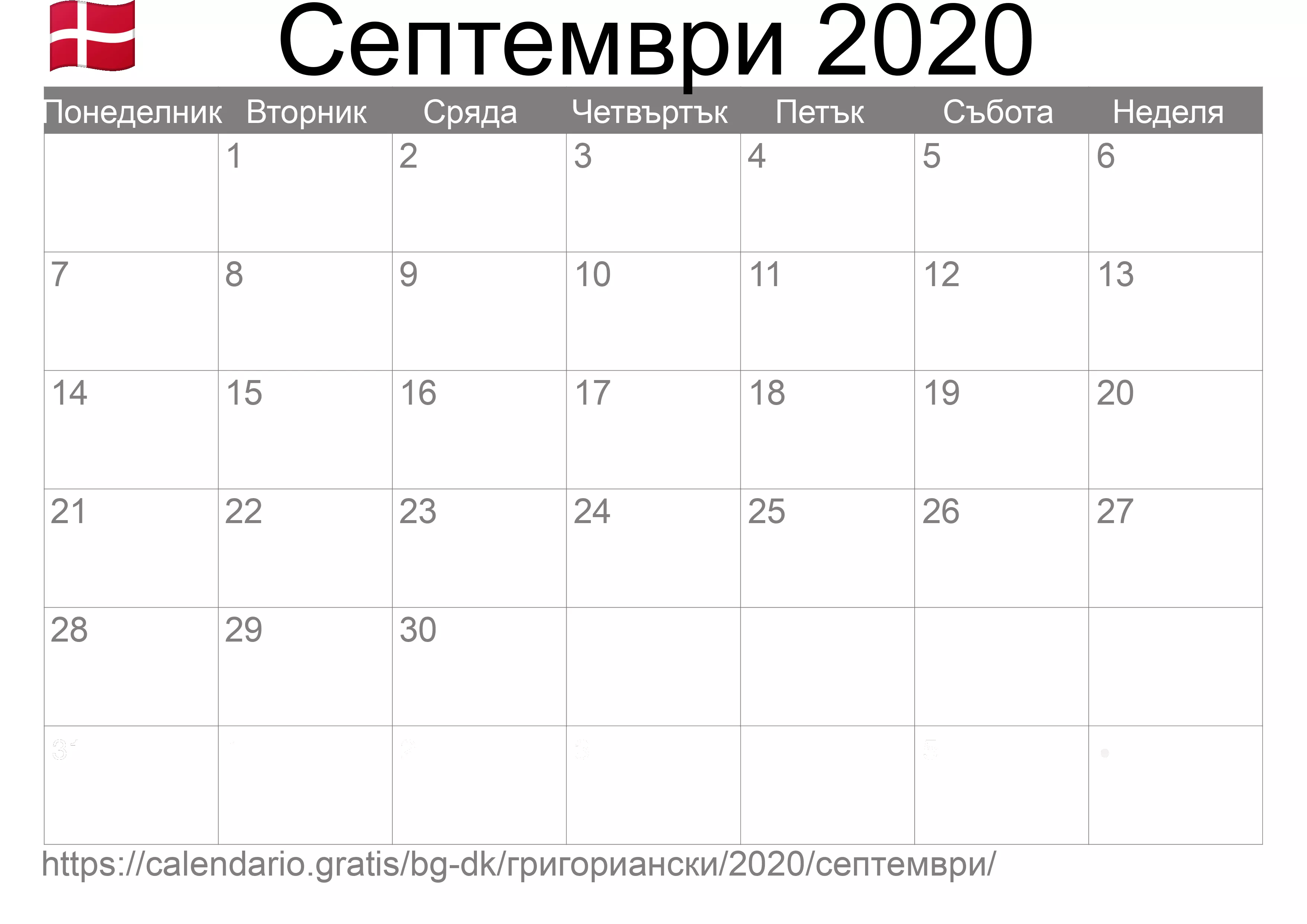 Календар Септември 2020 за печат (Дания)