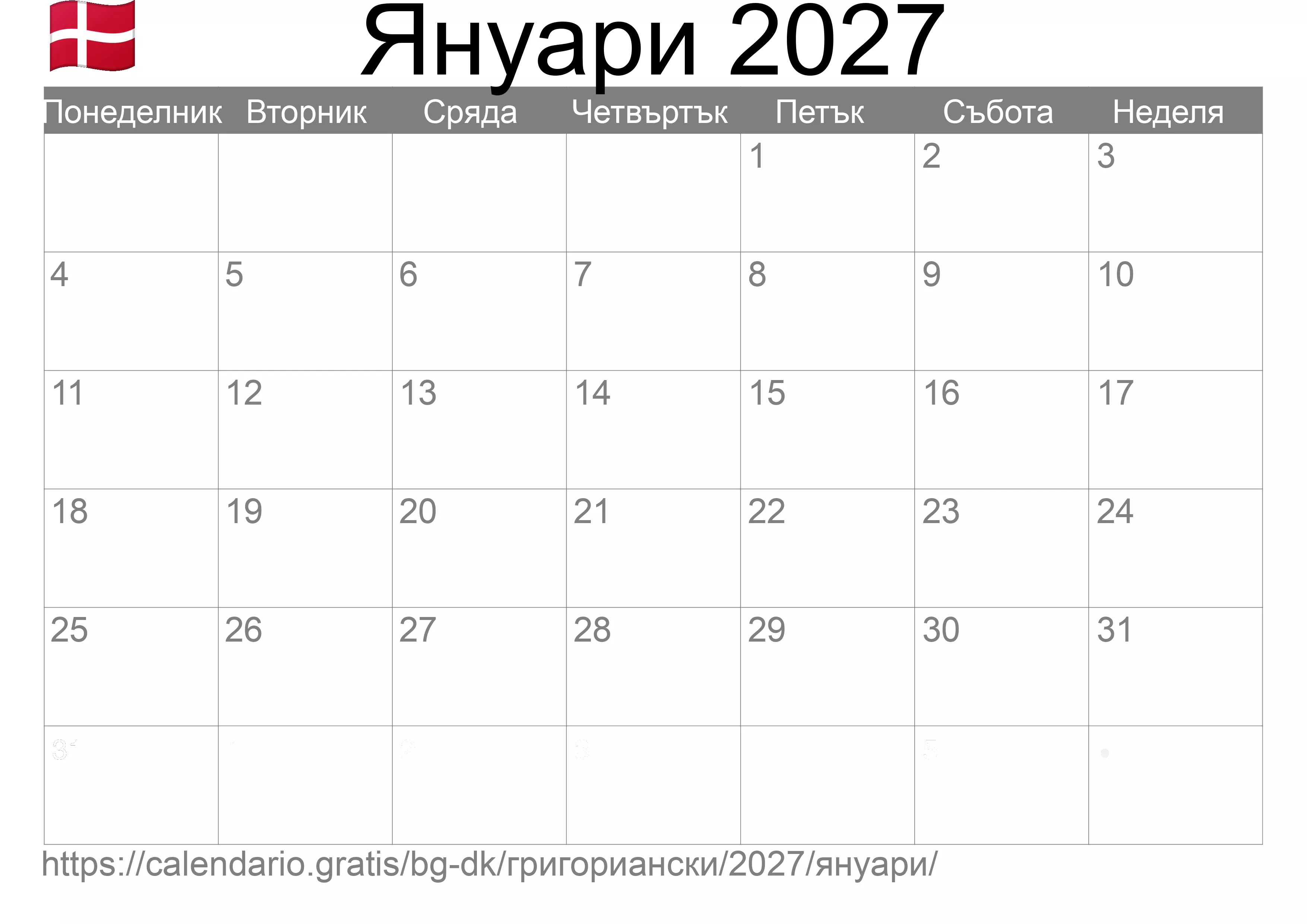 Календар Януари 2027 за печат (Дания)