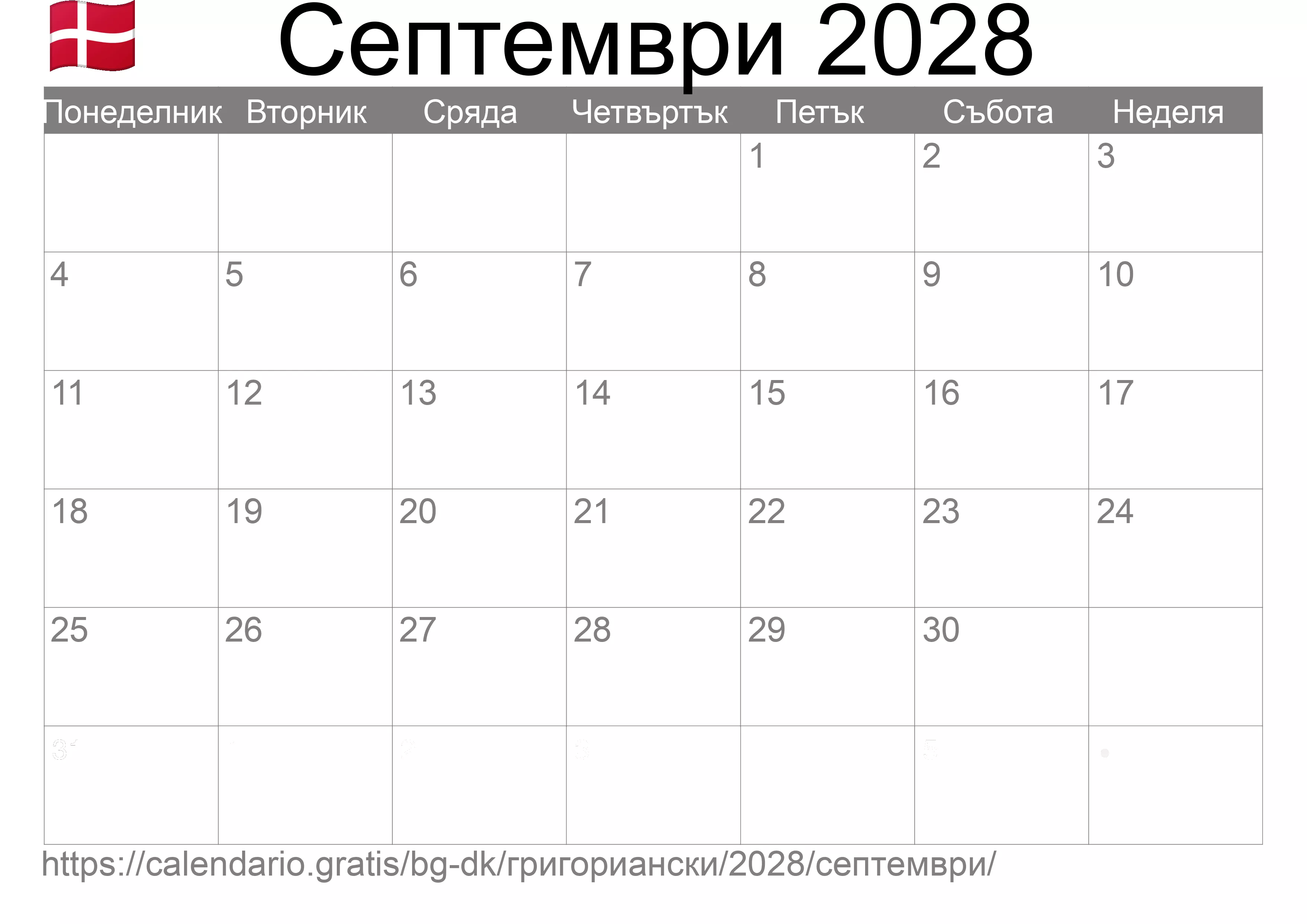 Календар Септември 2028 за печат (Дания)