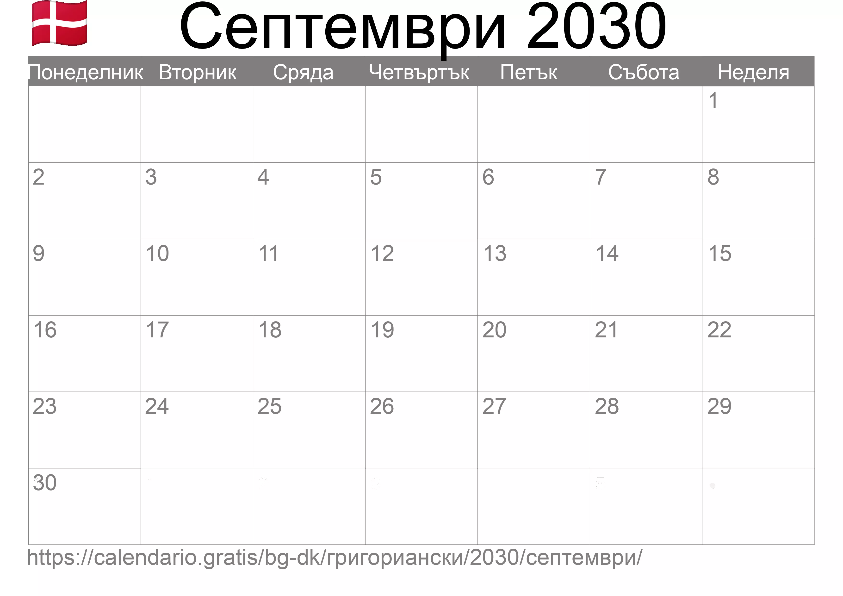 Календар Септември 2030 за печат (Дания)