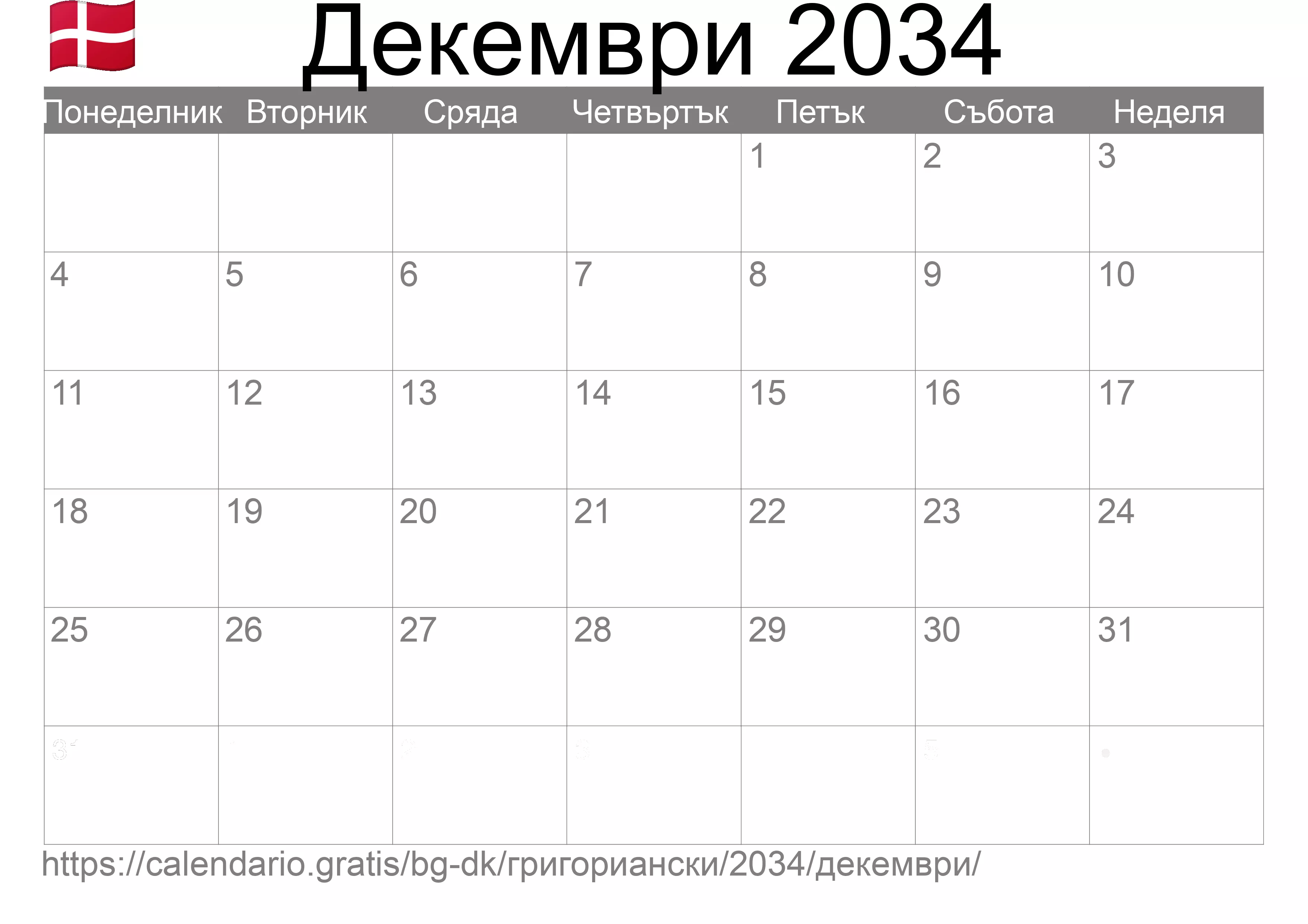 Календар Декември 2034 за печат (Дания)