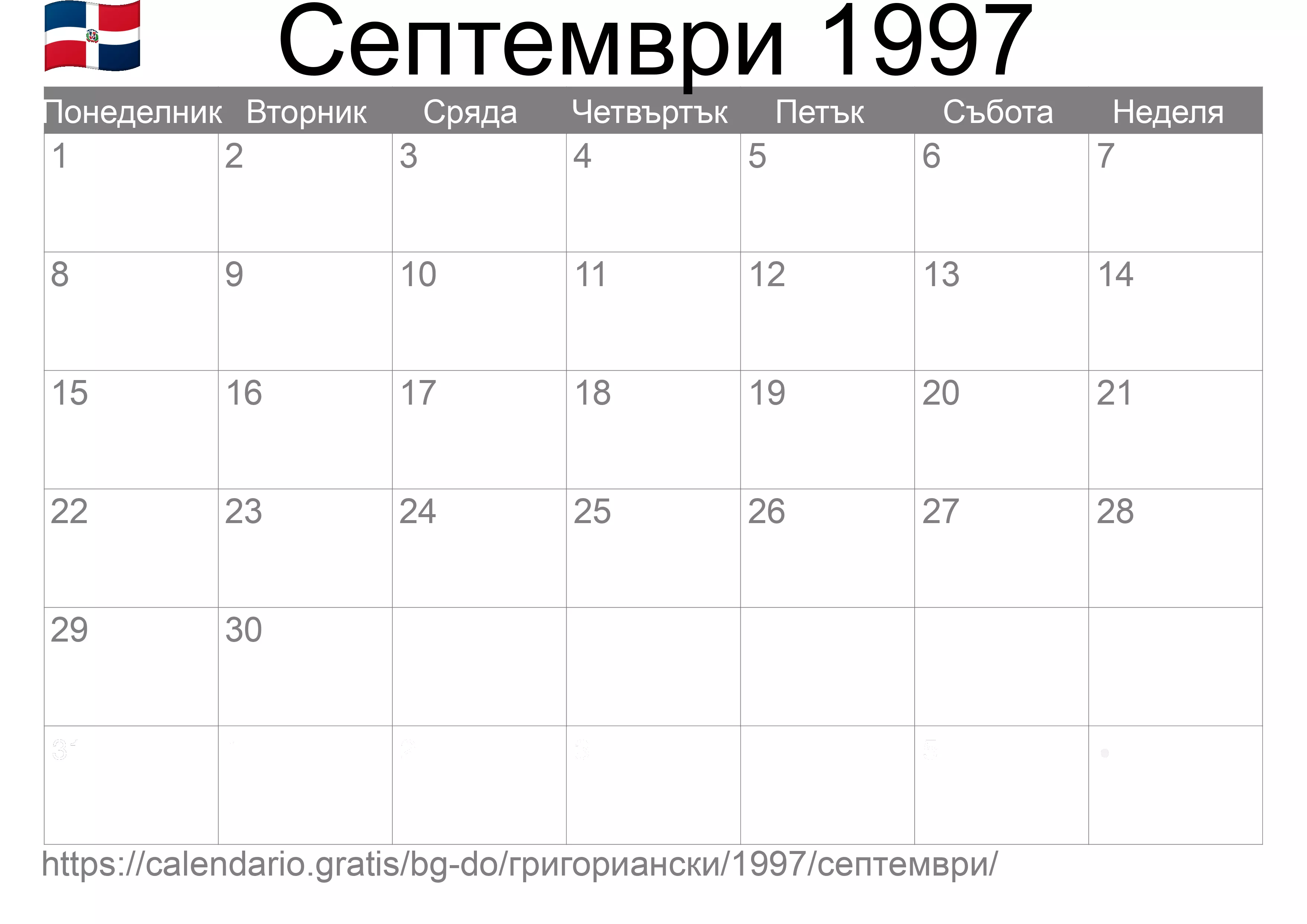 Календар Септември 1997 за печат (Доминиканска република)