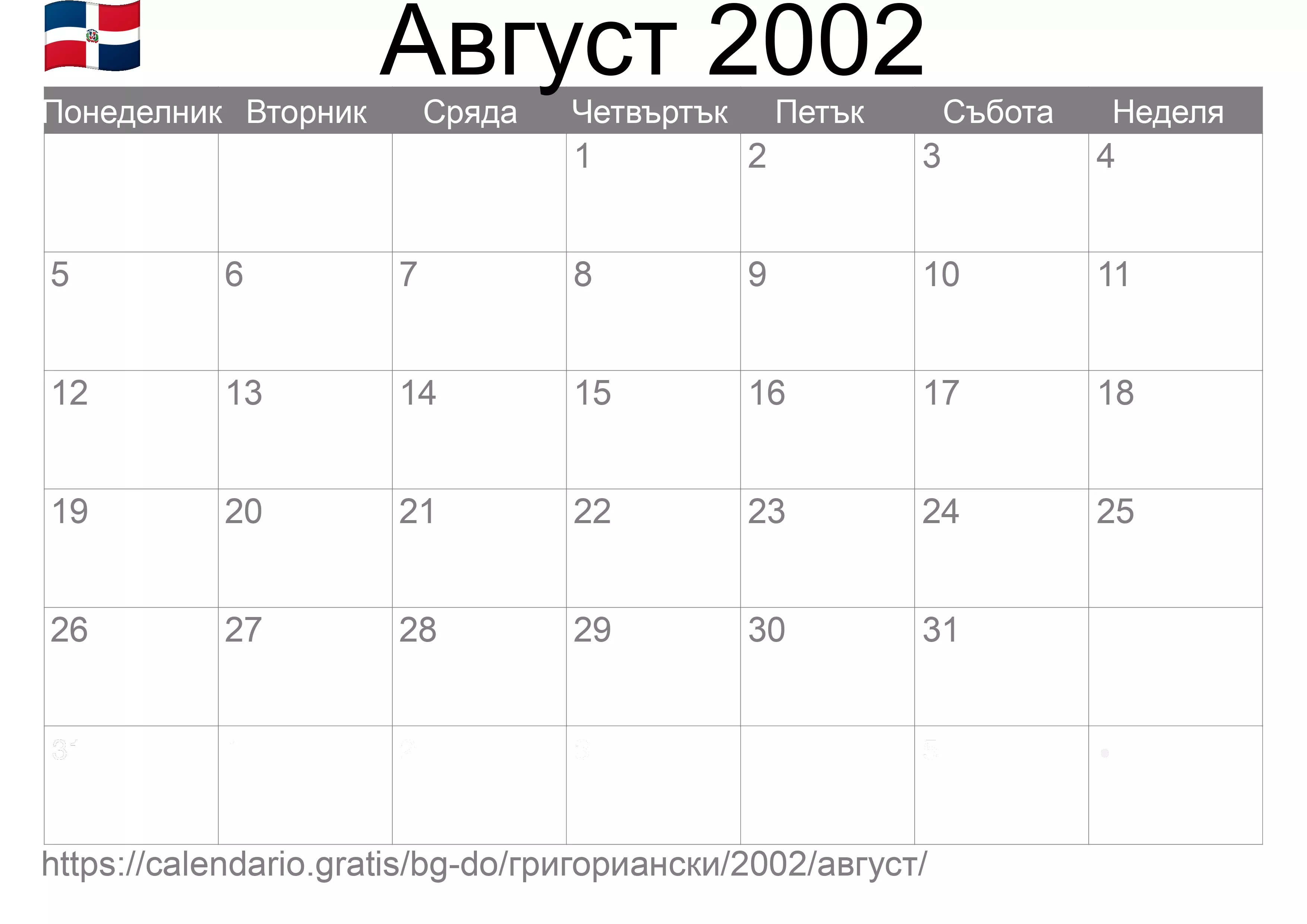 Календар Август 2002 за печат (Доминиканска република)