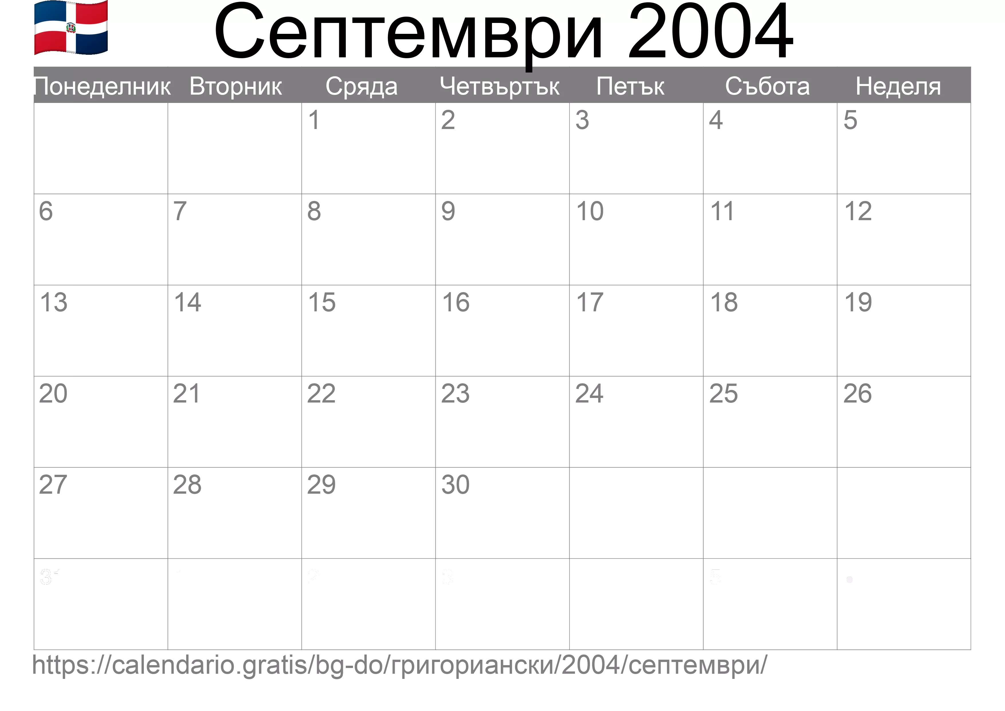 Календар Септември 2004 за печат (Доминиканска република)