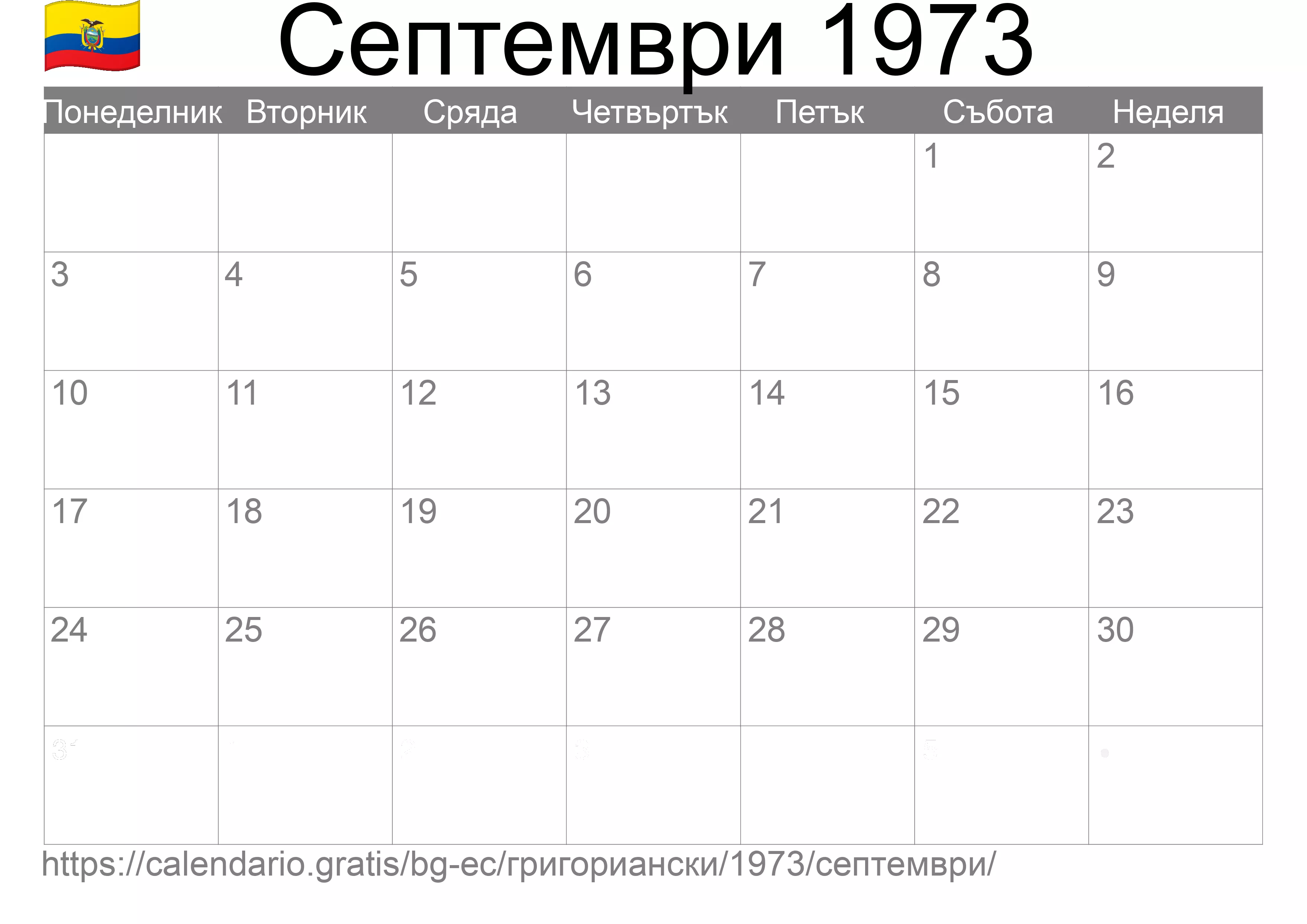 Календар Септември 1973 за печат (Еквадор)