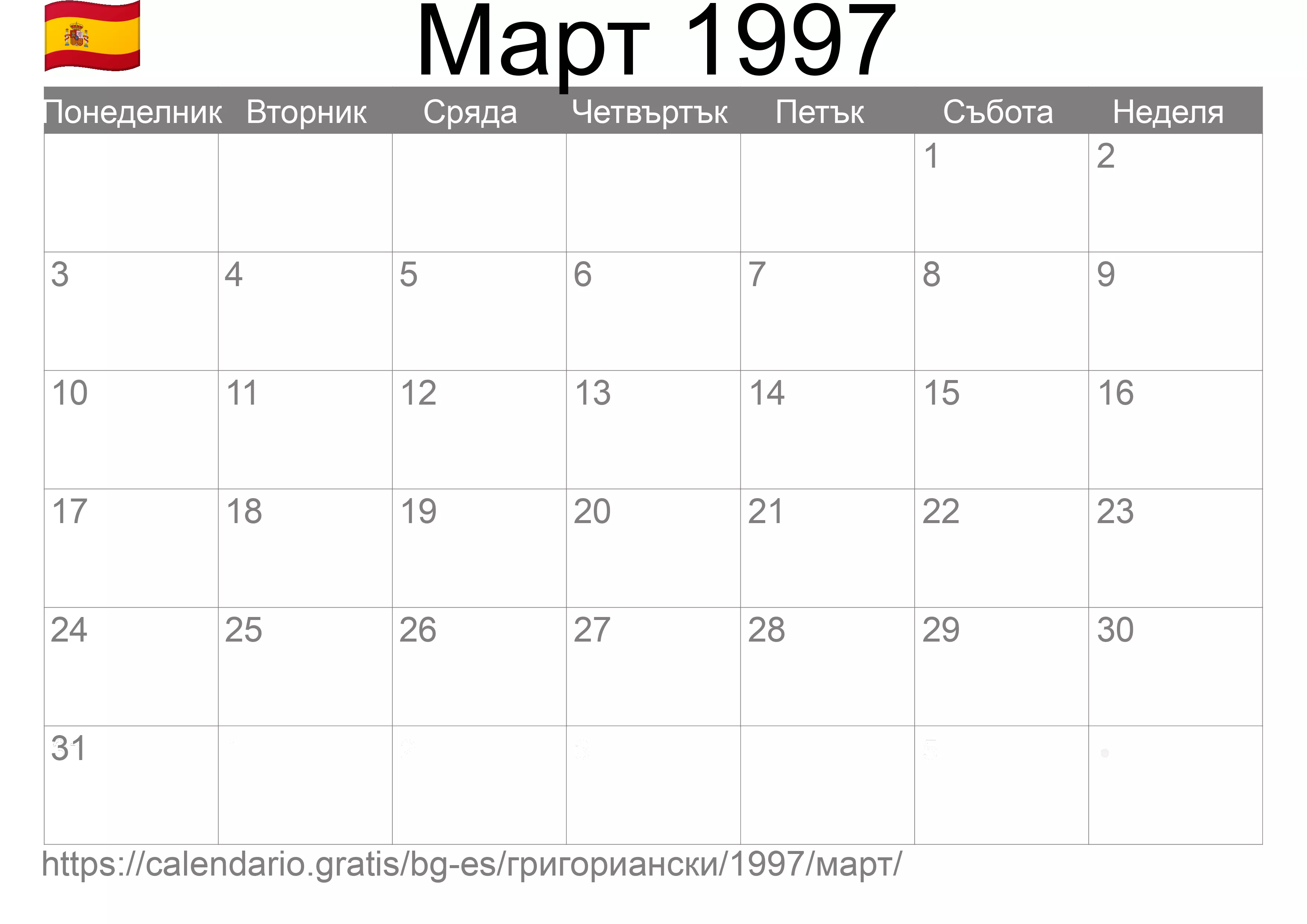 Календар Март 1997 за печат (Испания)