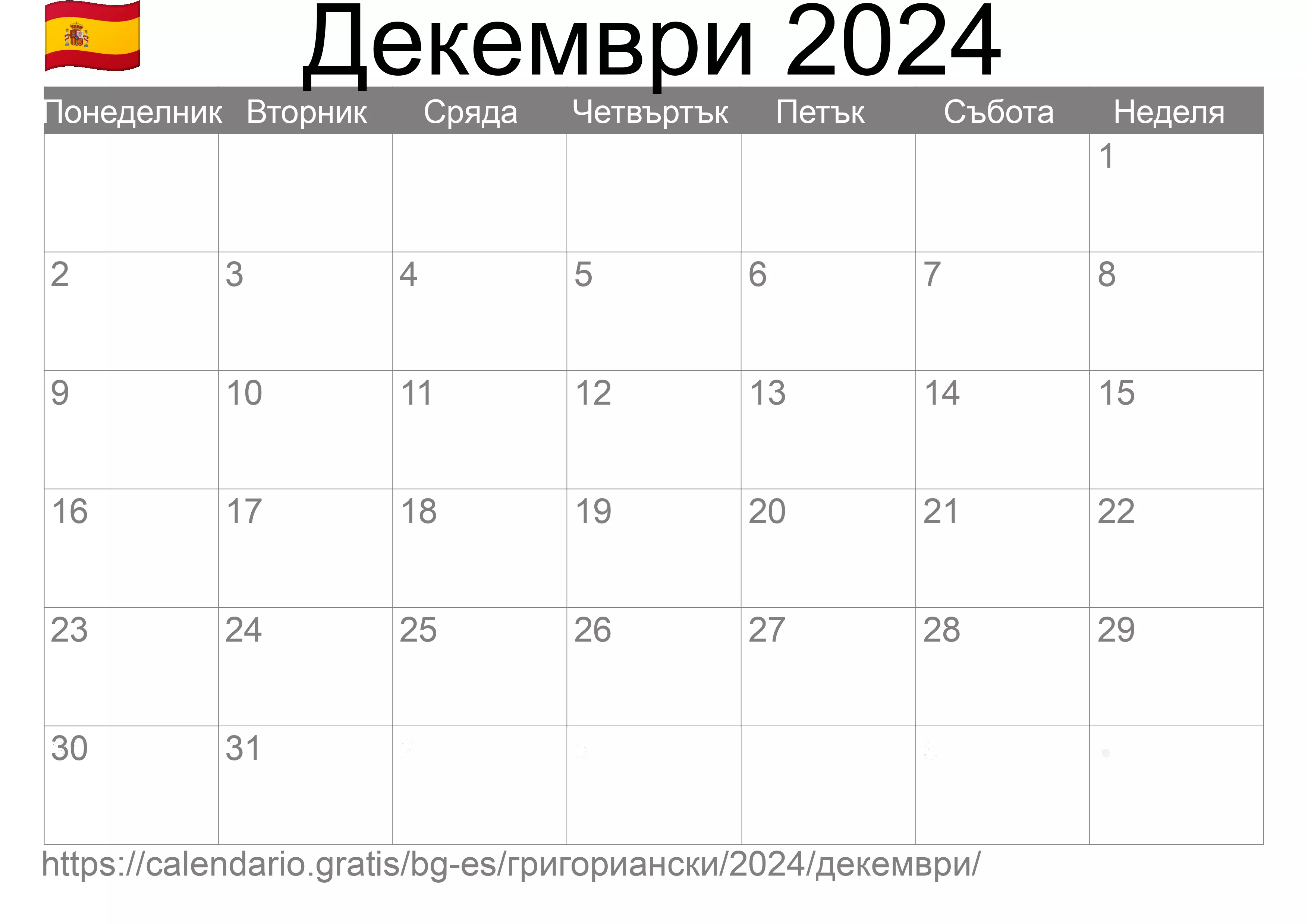 Календар Декември 2024 за печат (Испания) Календар Декември 2024 за печат (Испания)