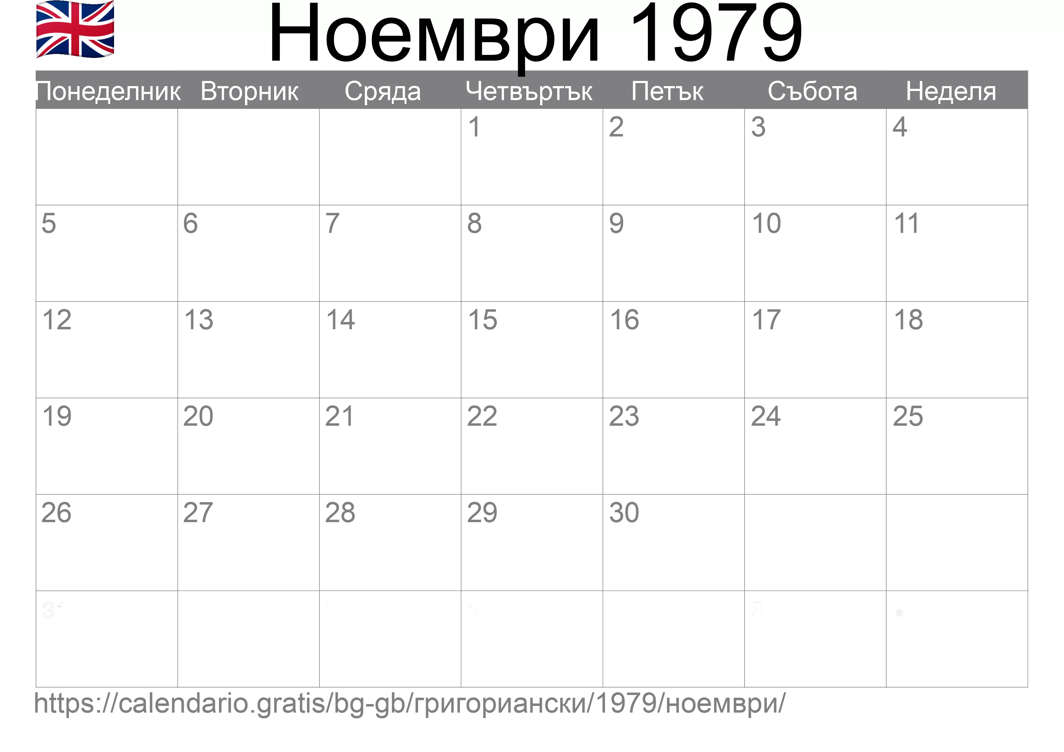 Календар Ноември 1979 за печат (Обединеното кралство)