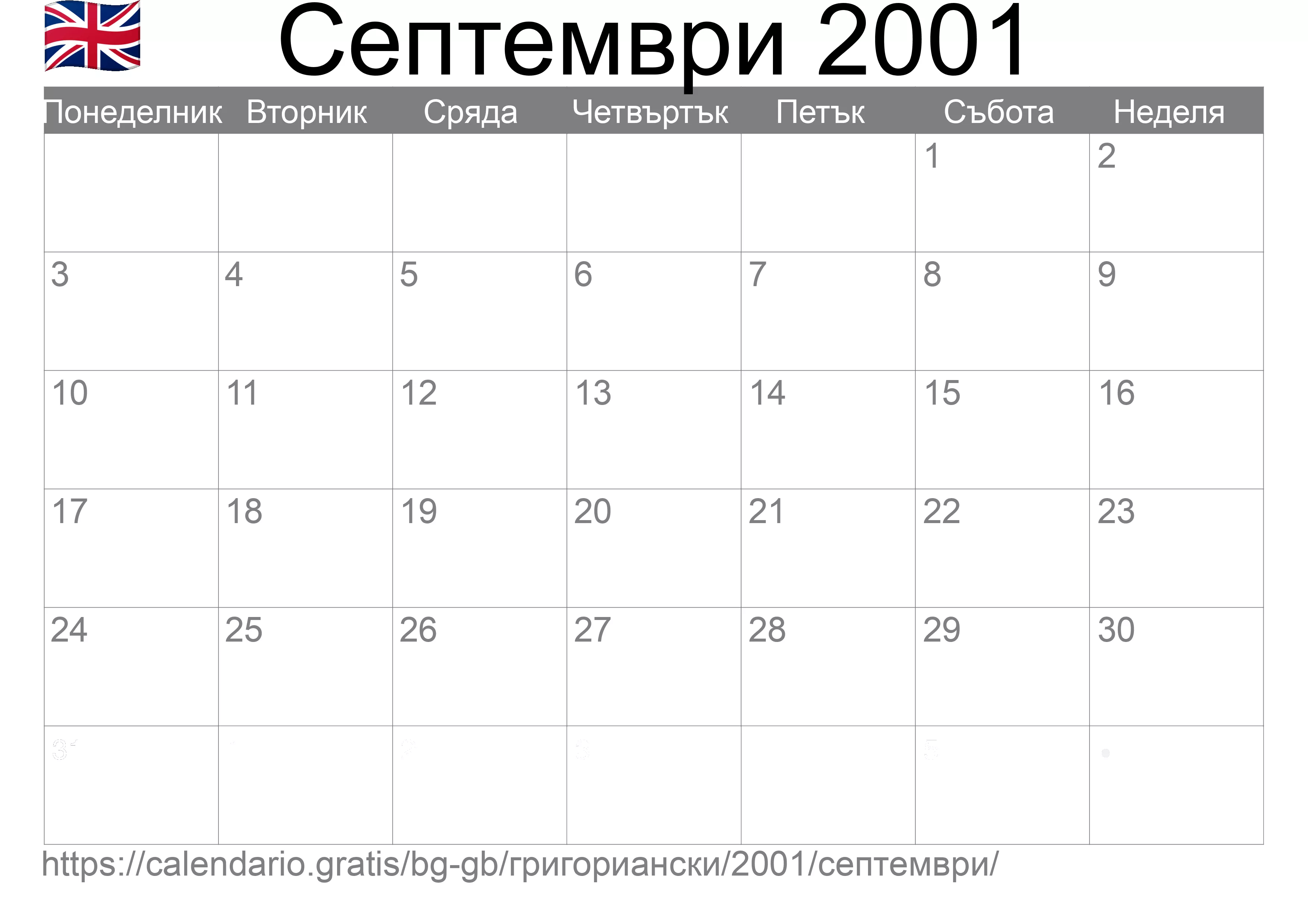 Календар Септември 2001 за печат (Обединеното кралство)