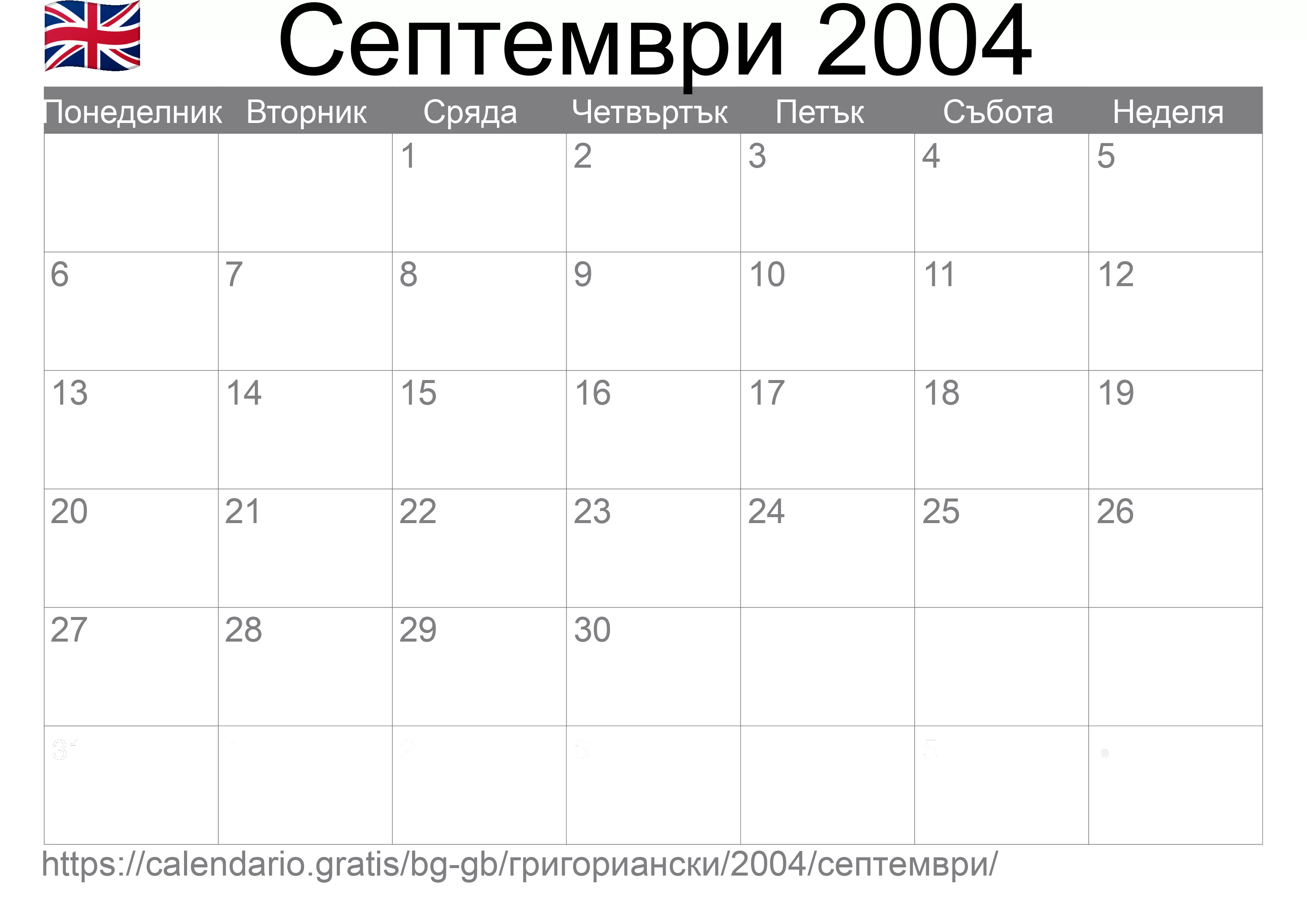 Календар Септември 2004 за печат (Обединеното кралство)