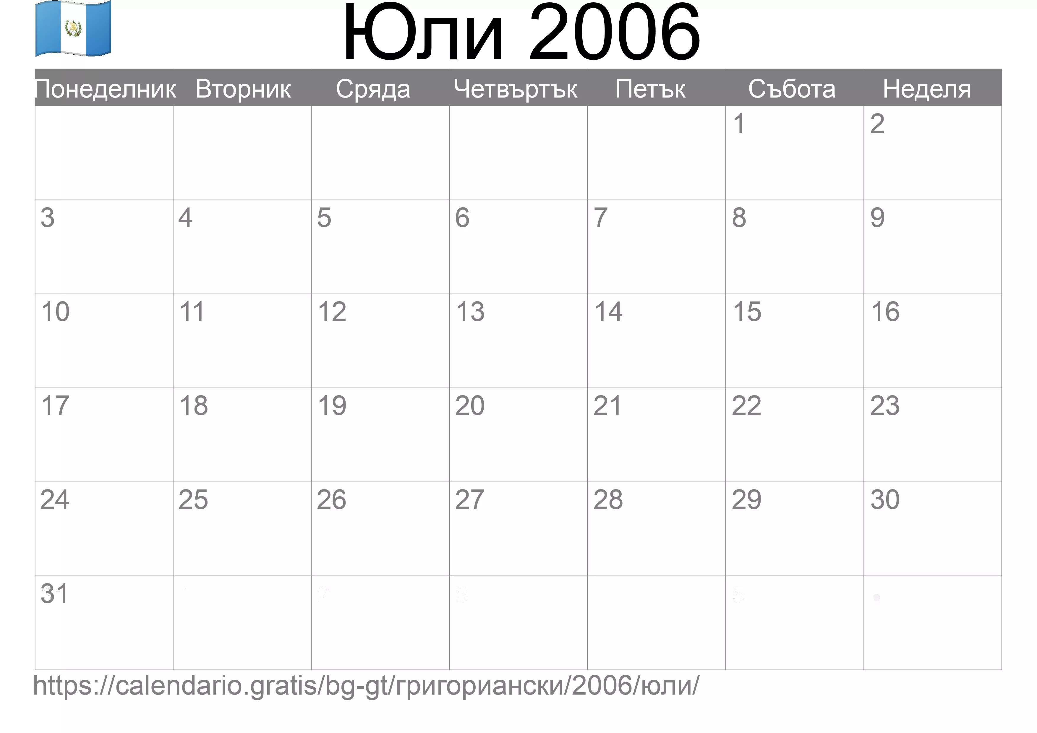 Календар Юли 2006 за печат (Гватемала)