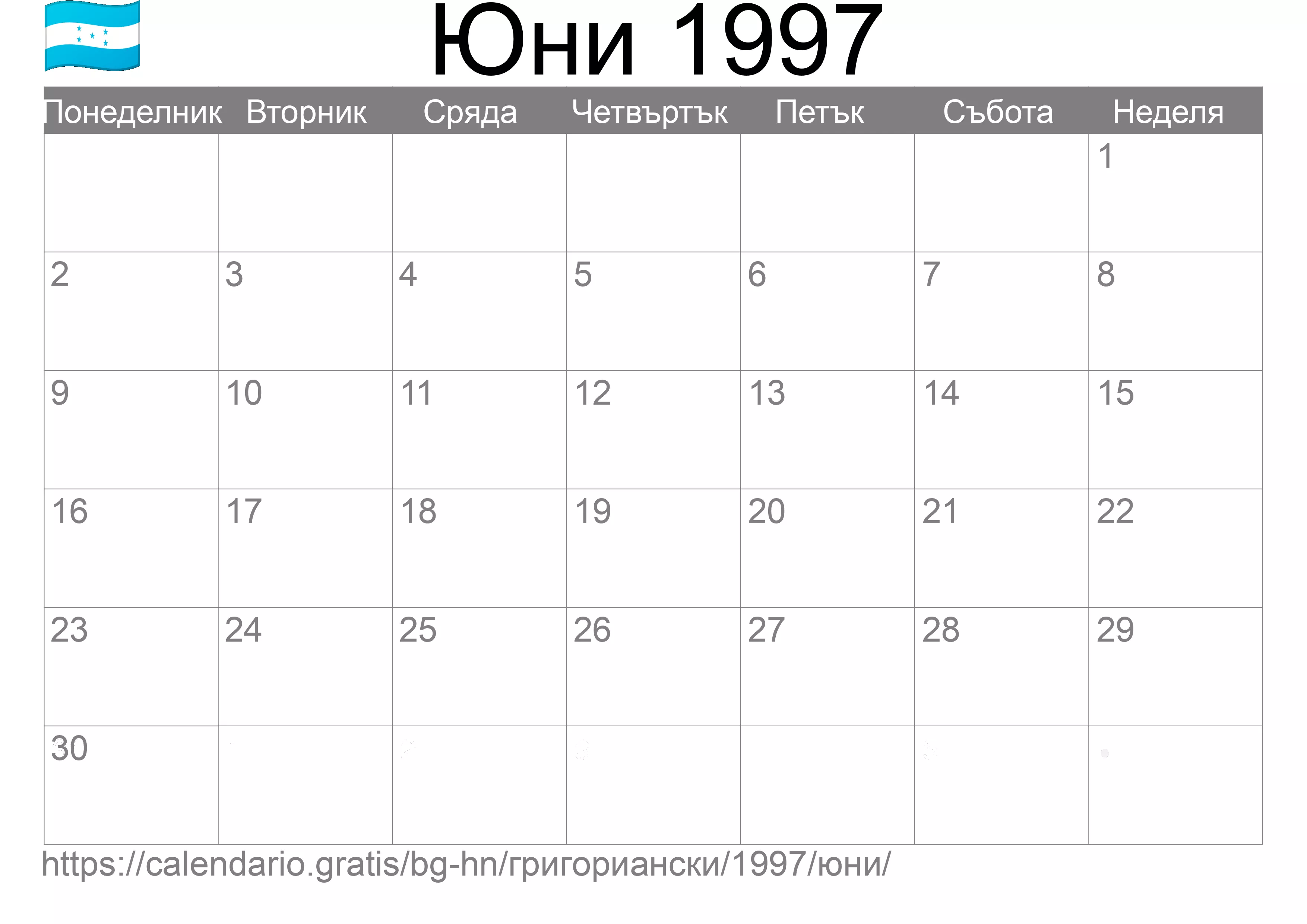Календар Юни 1997 за печат (Хондурас)