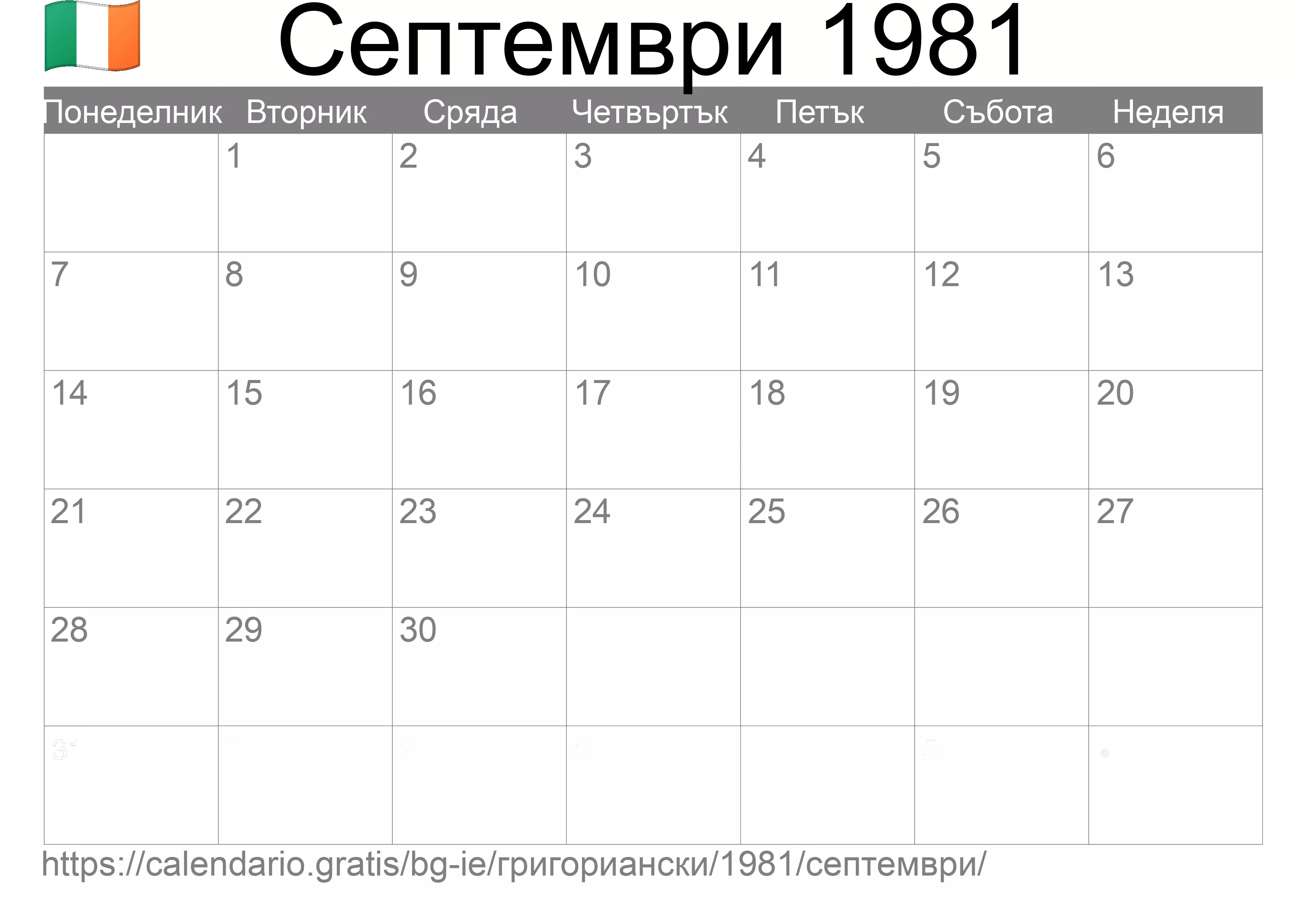 Календар Септември 1981 за печат (Ирландия)