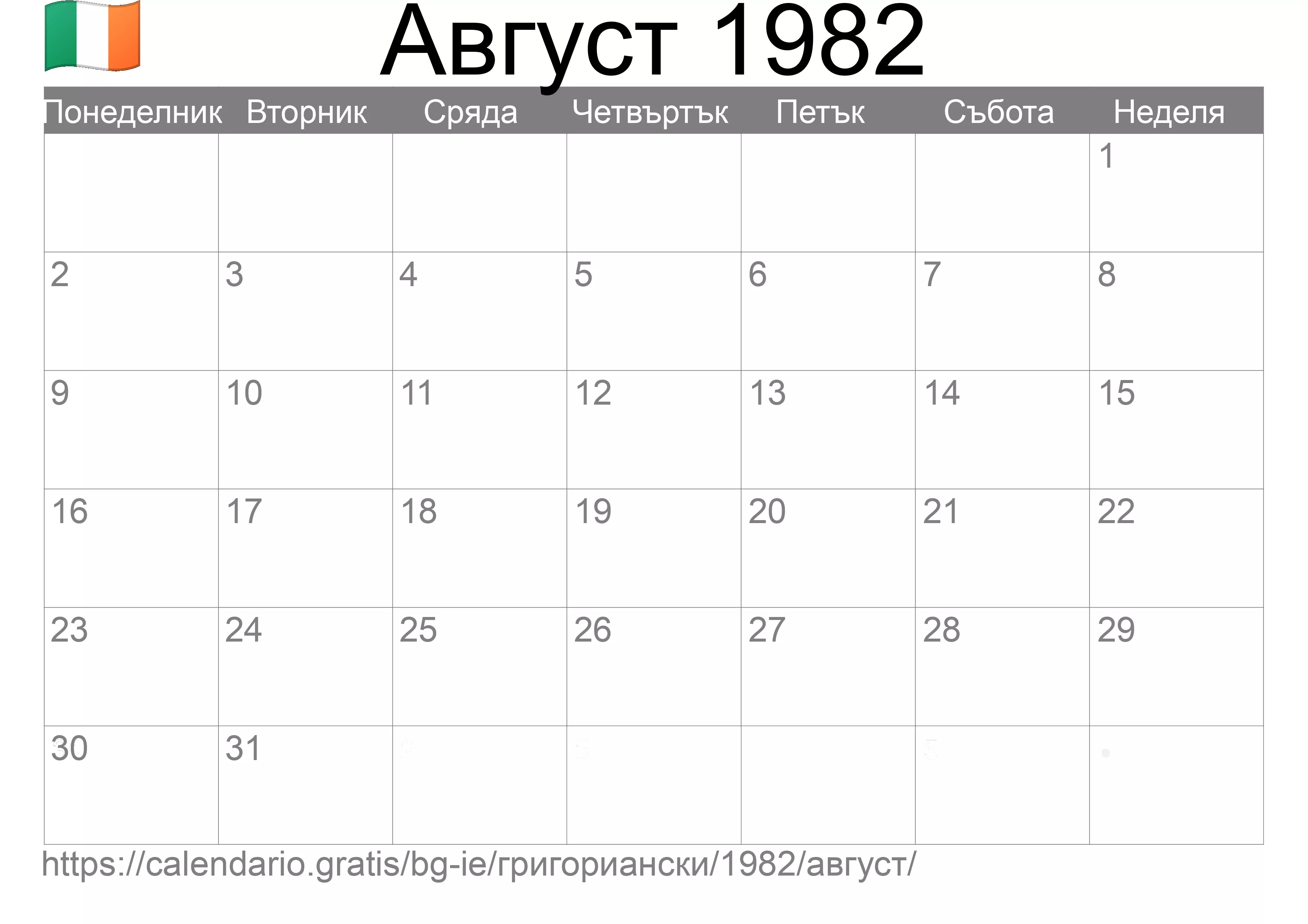 Календар Август 1982 за печат (Ирландия) Календар Август 1982 за печат (Ирландия)