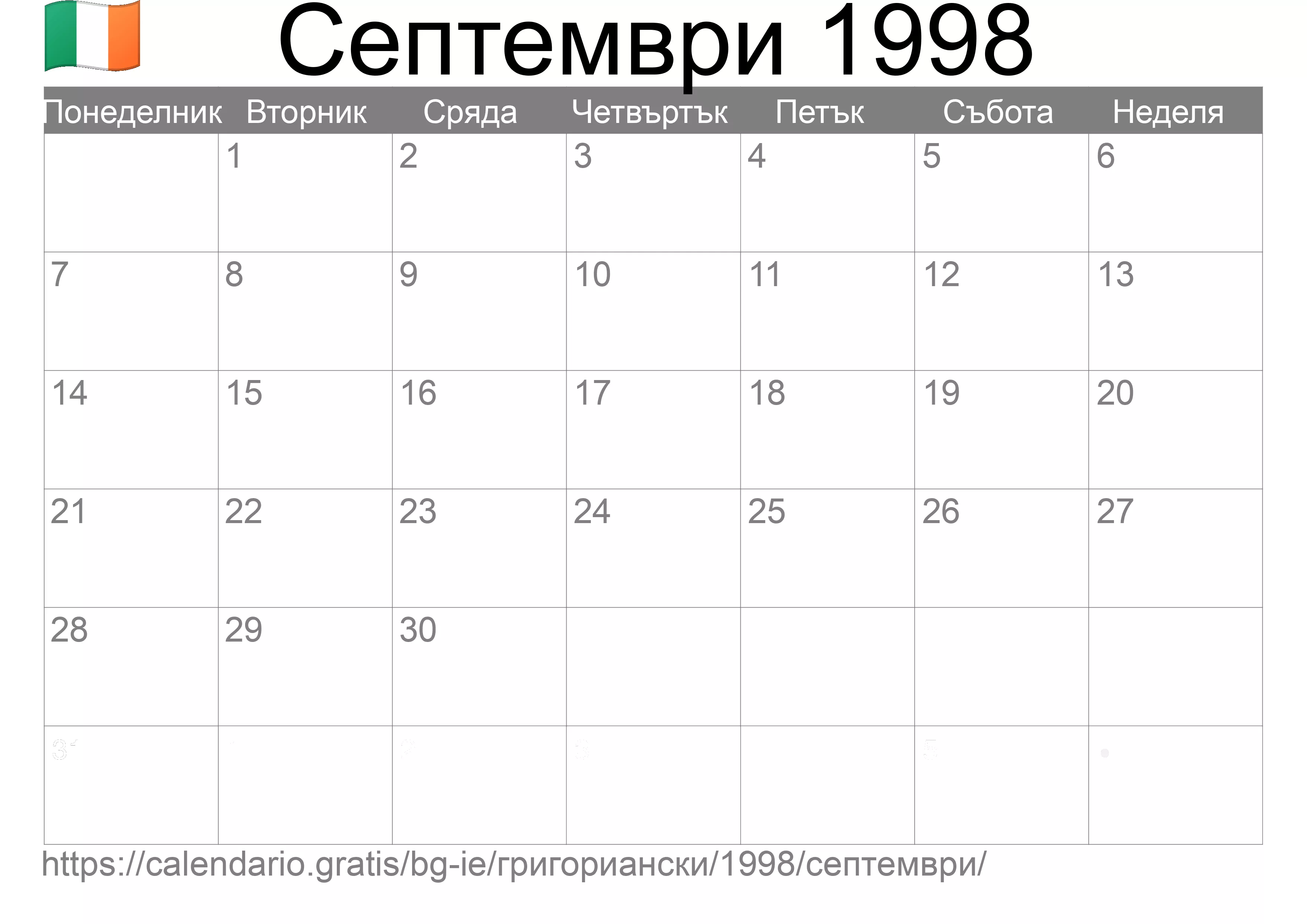 Календар Септември 1998 за печат (Ирландия)