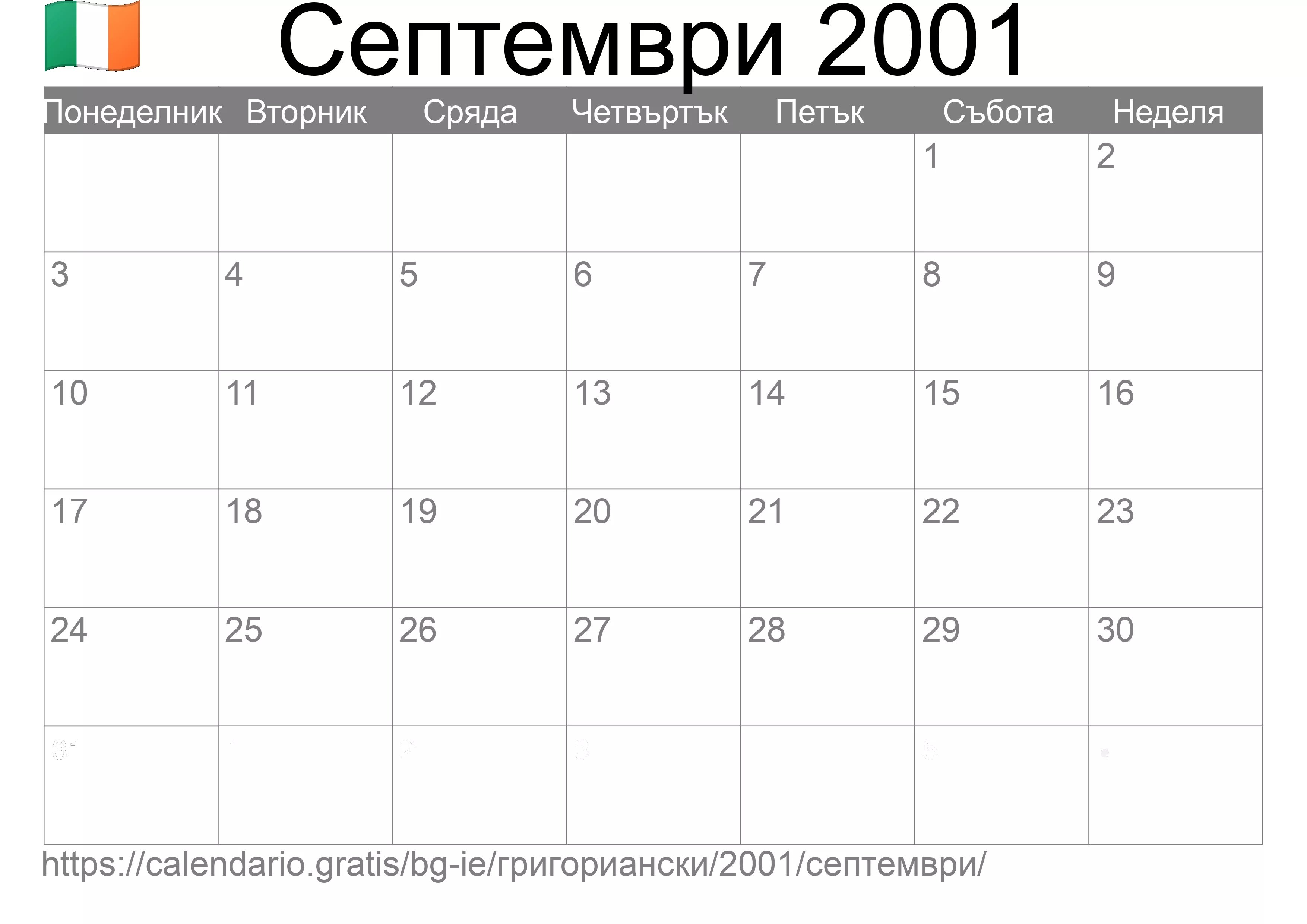 Календар Септември 2001 за печат (Ирландия)