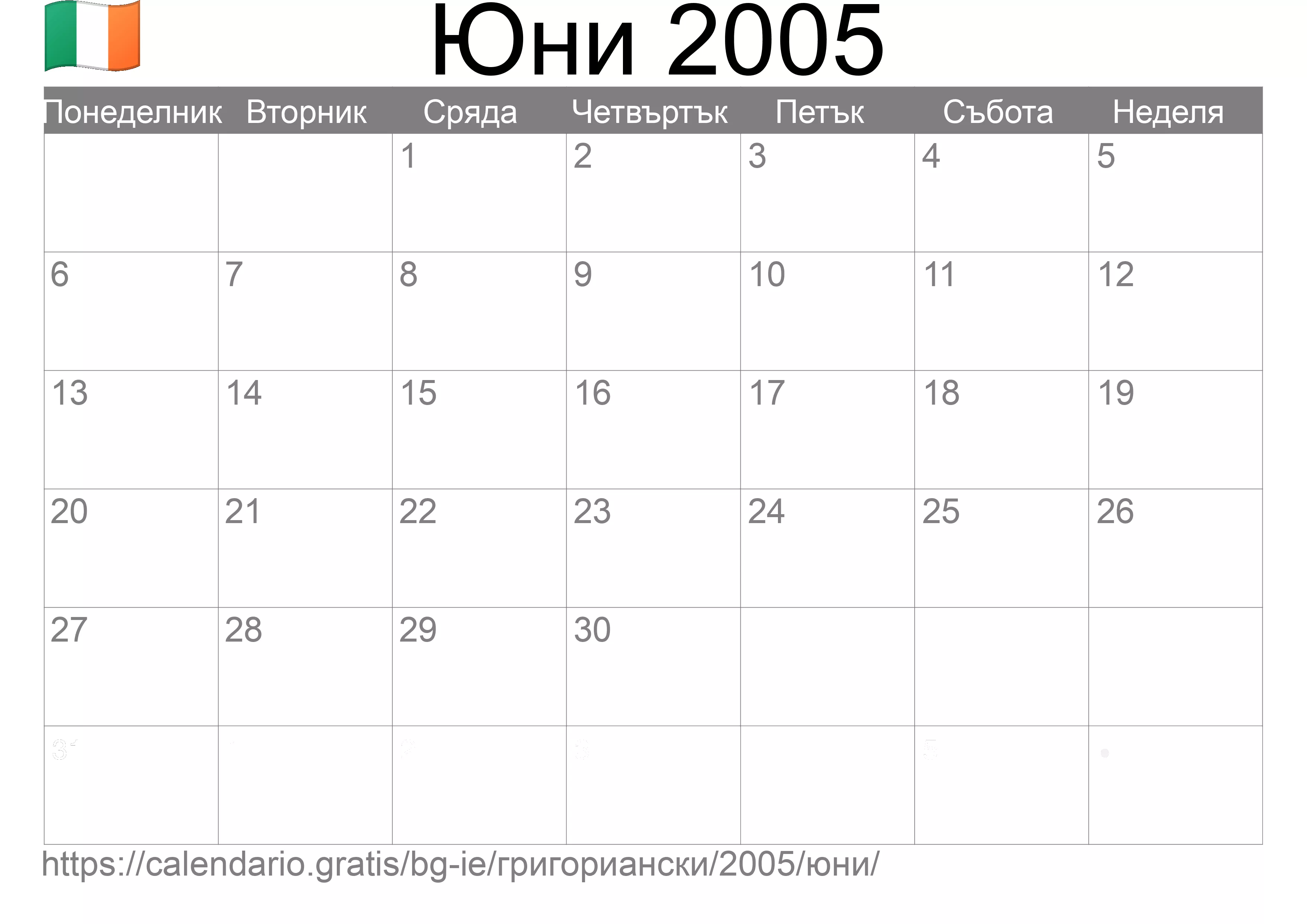 Календар Юни 2005 за печат (Ирландия)