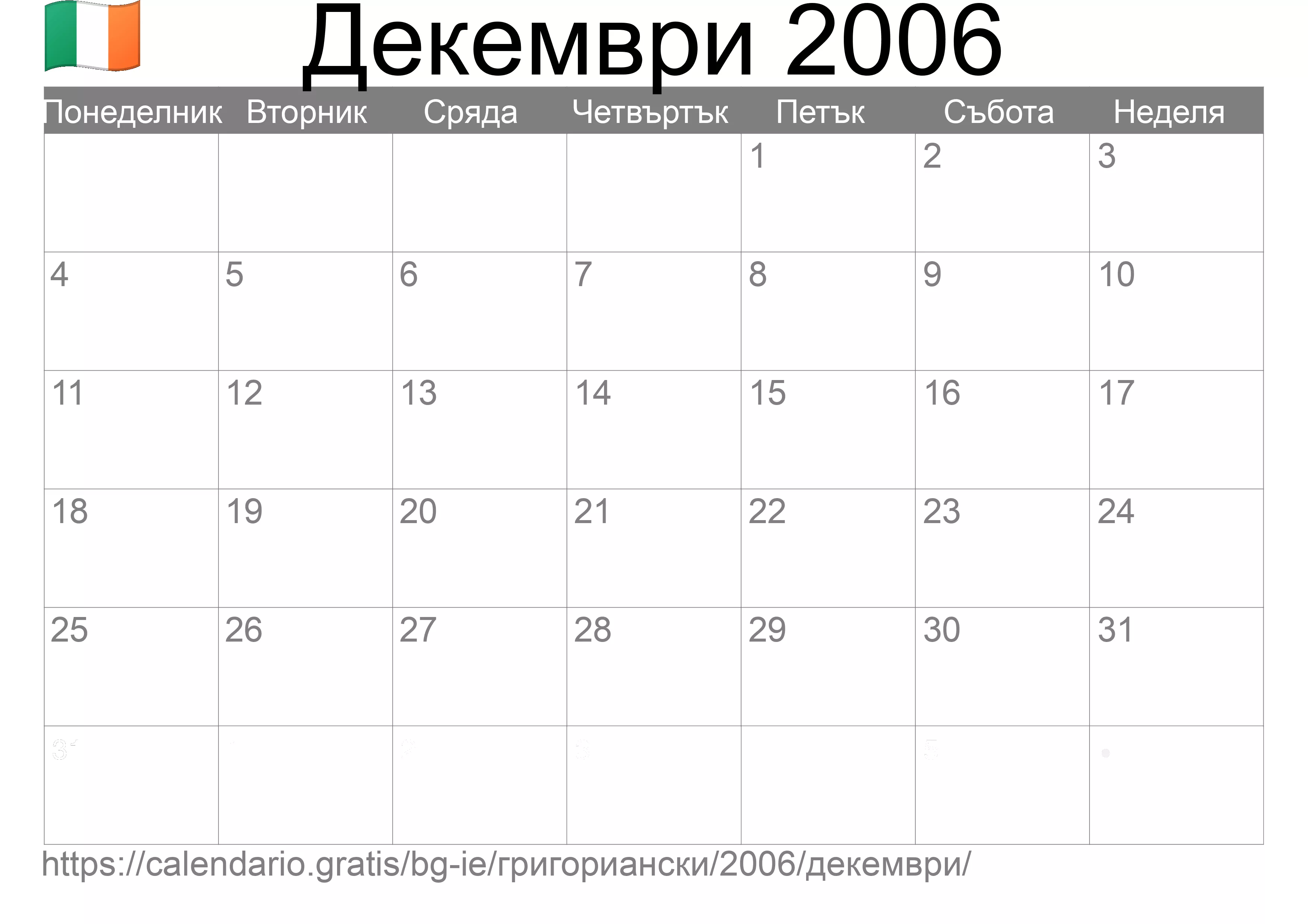 Календар Декември 2006 за печат (Ирландия)