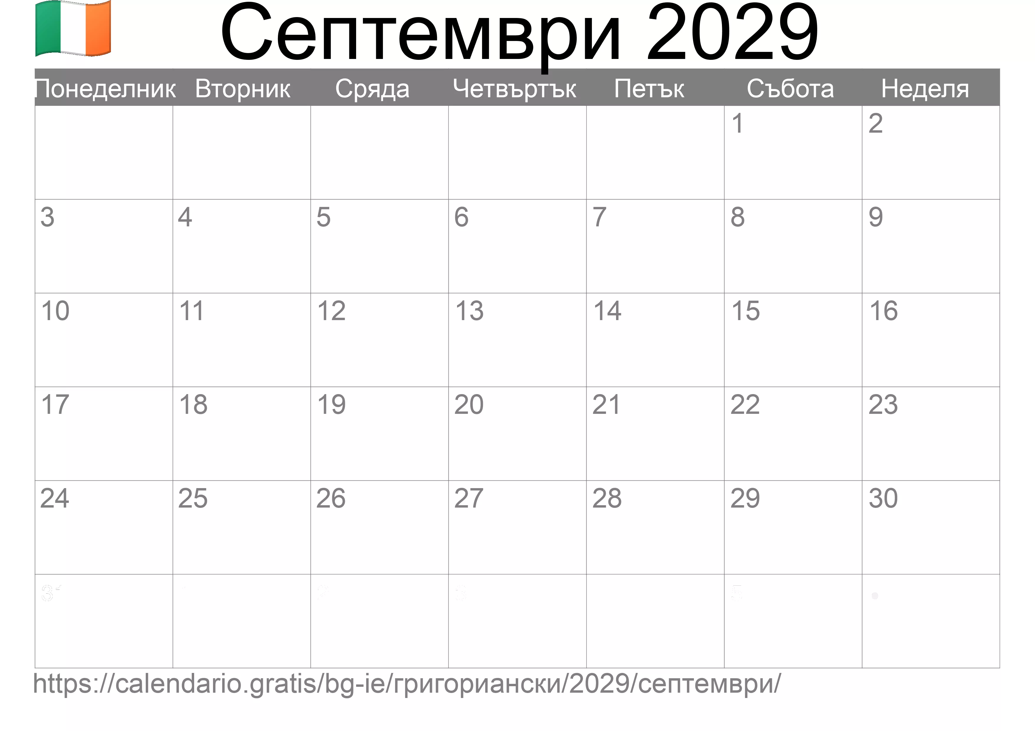 Календар Септември 2029 за печат (Ирландия)
