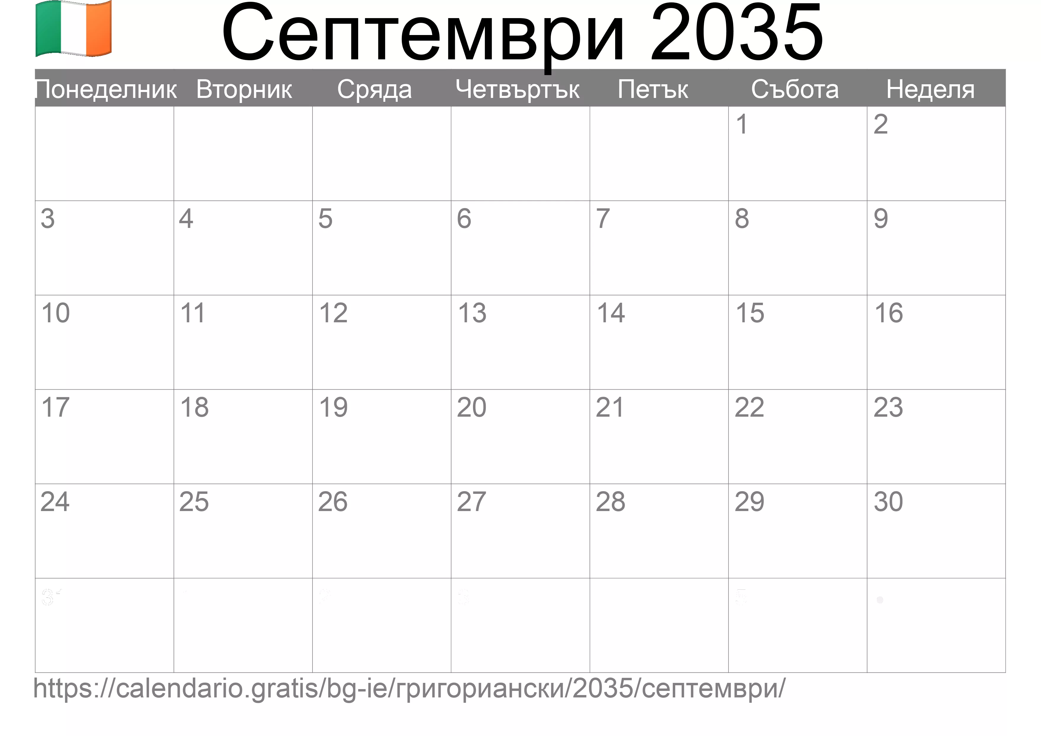 Календар Септември 2035 за печат (Ирландия)