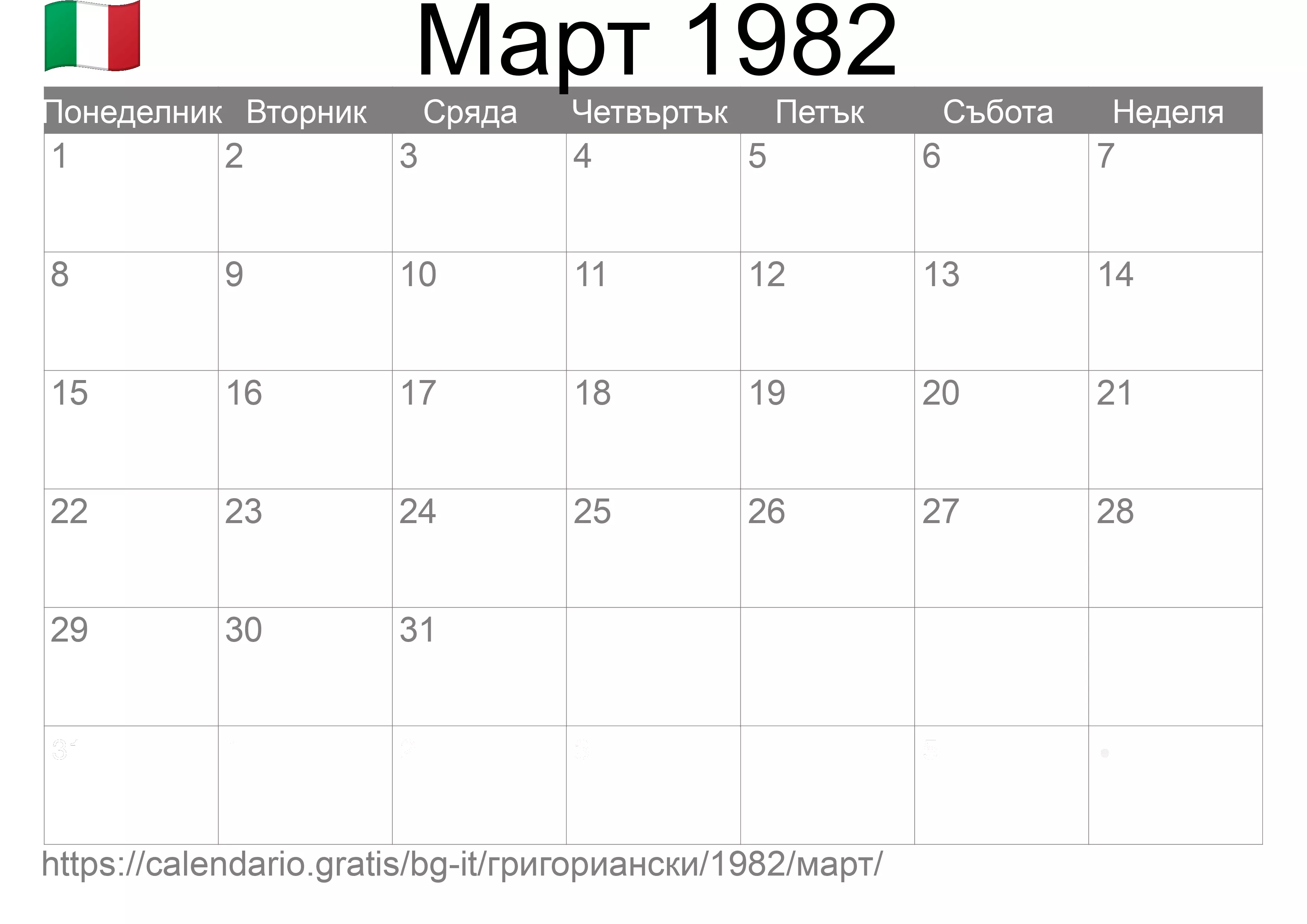 Календар Март 1982 за печат (Италия)