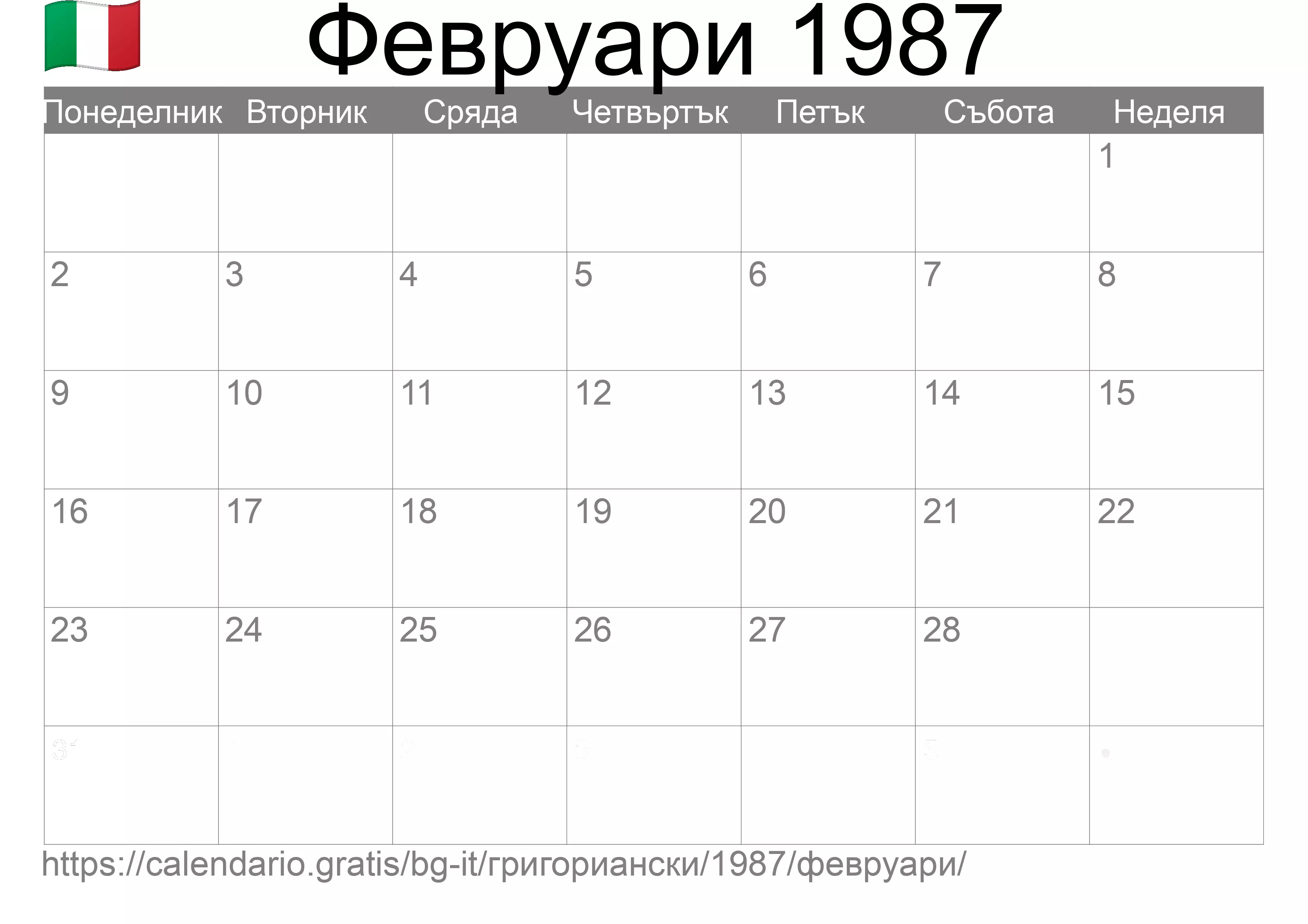 Календар Февруари 1987 за печат (Италия) Календар Февруари 1987 за печат (Италия)