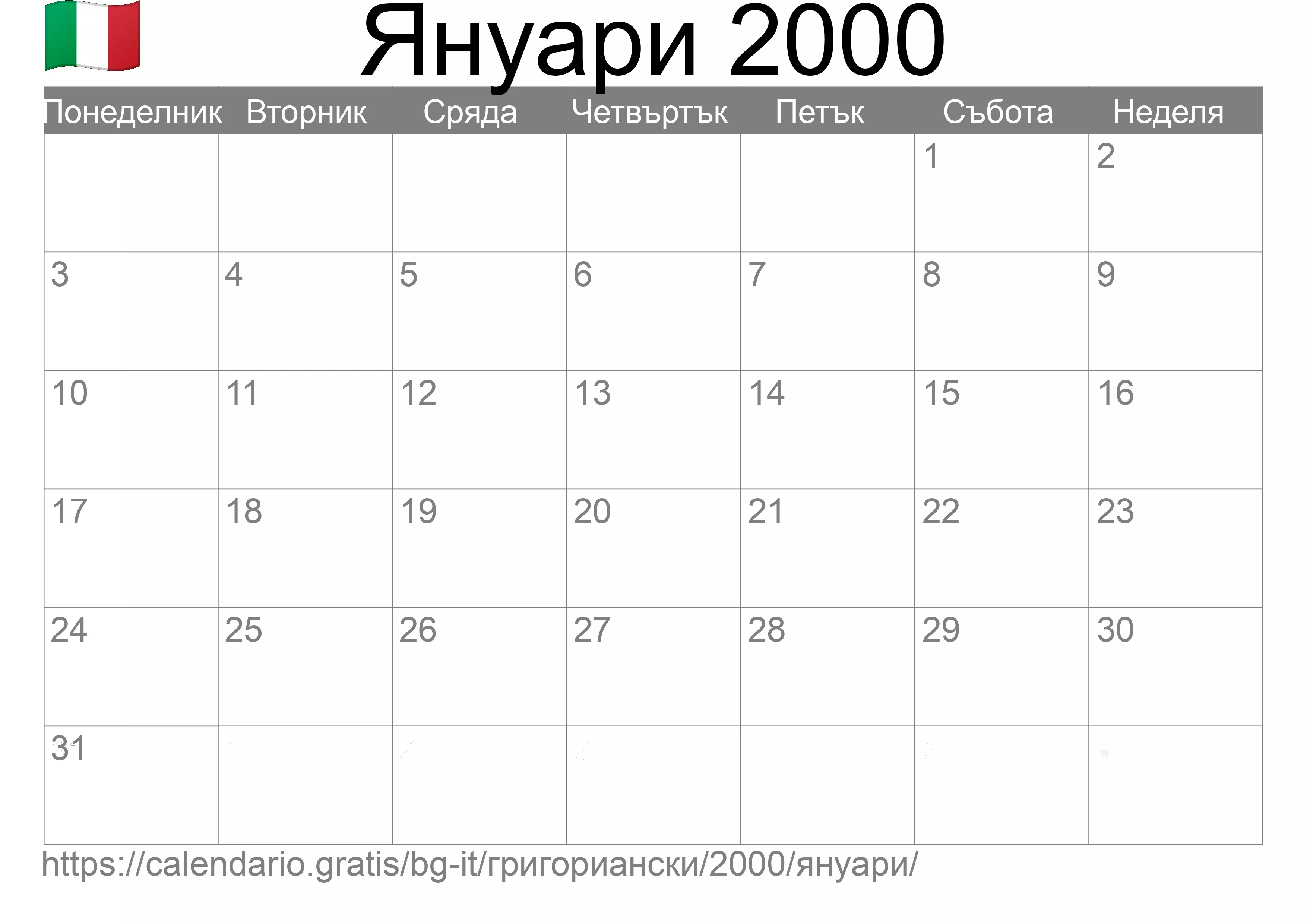 Календар Януари 2000 за печат (Италия)