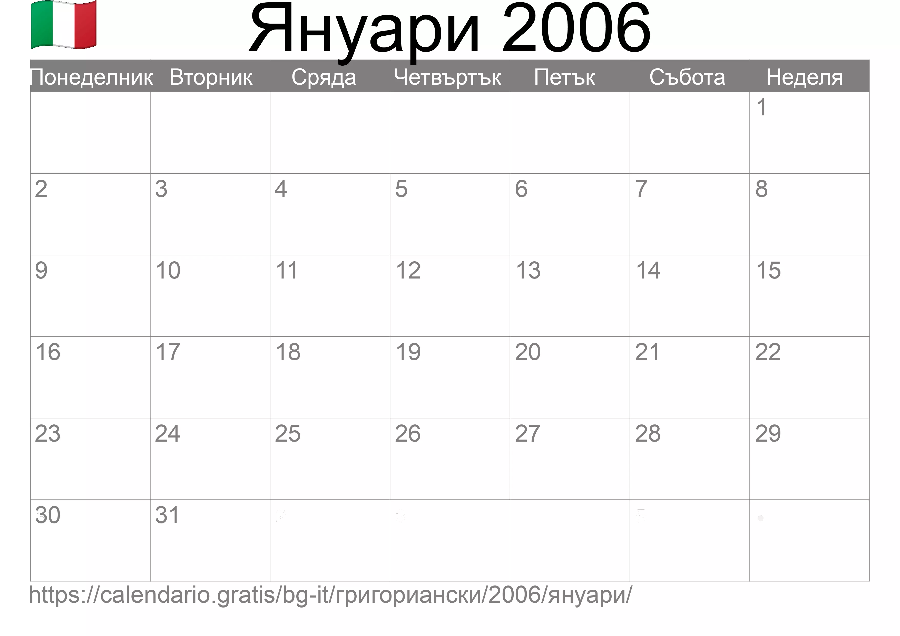 Календар Януари 2006 за печат (Италия) Календар Януари 2006 за печат (Италия)