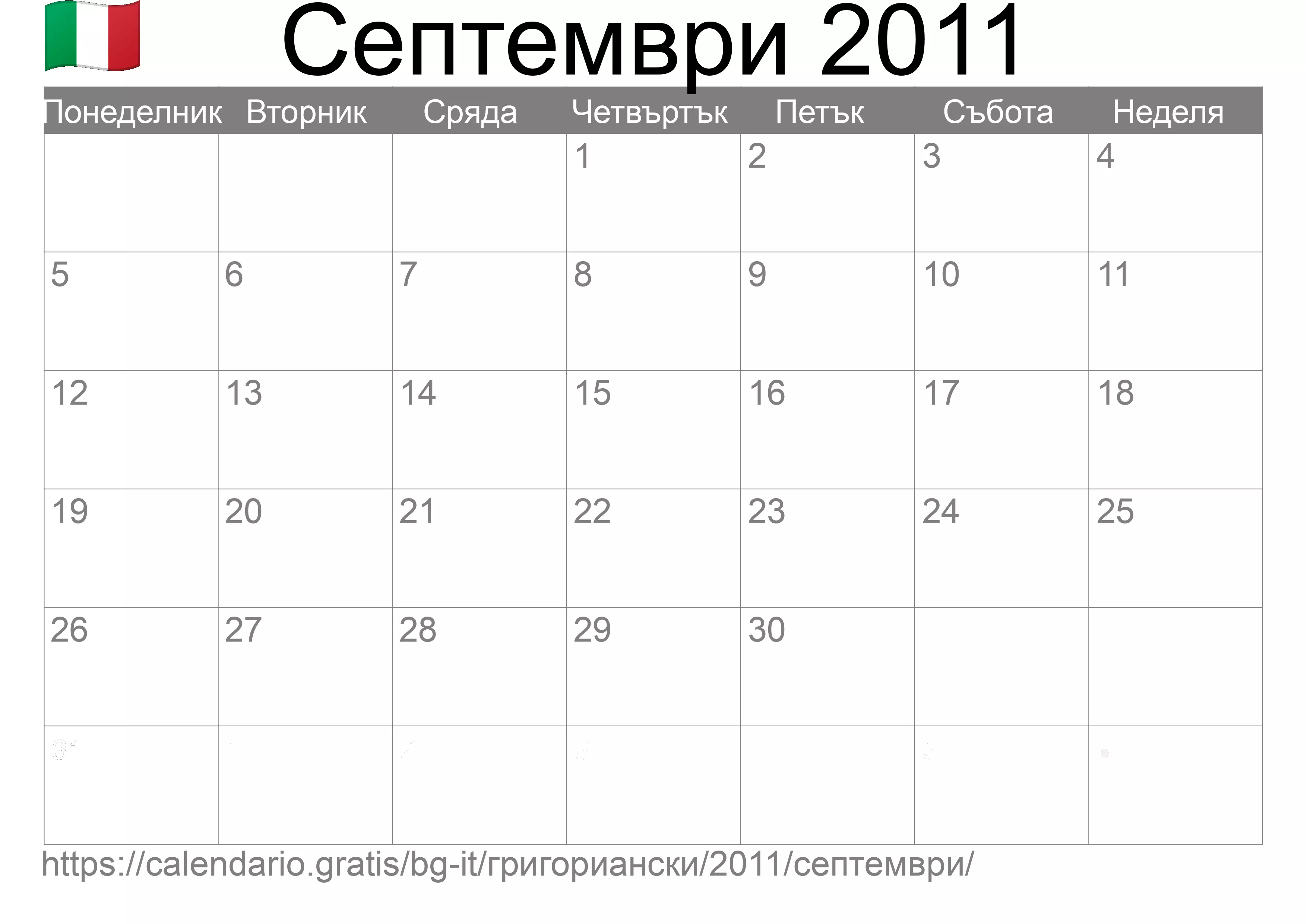 Календар Септември 2011 за печат (Италия)