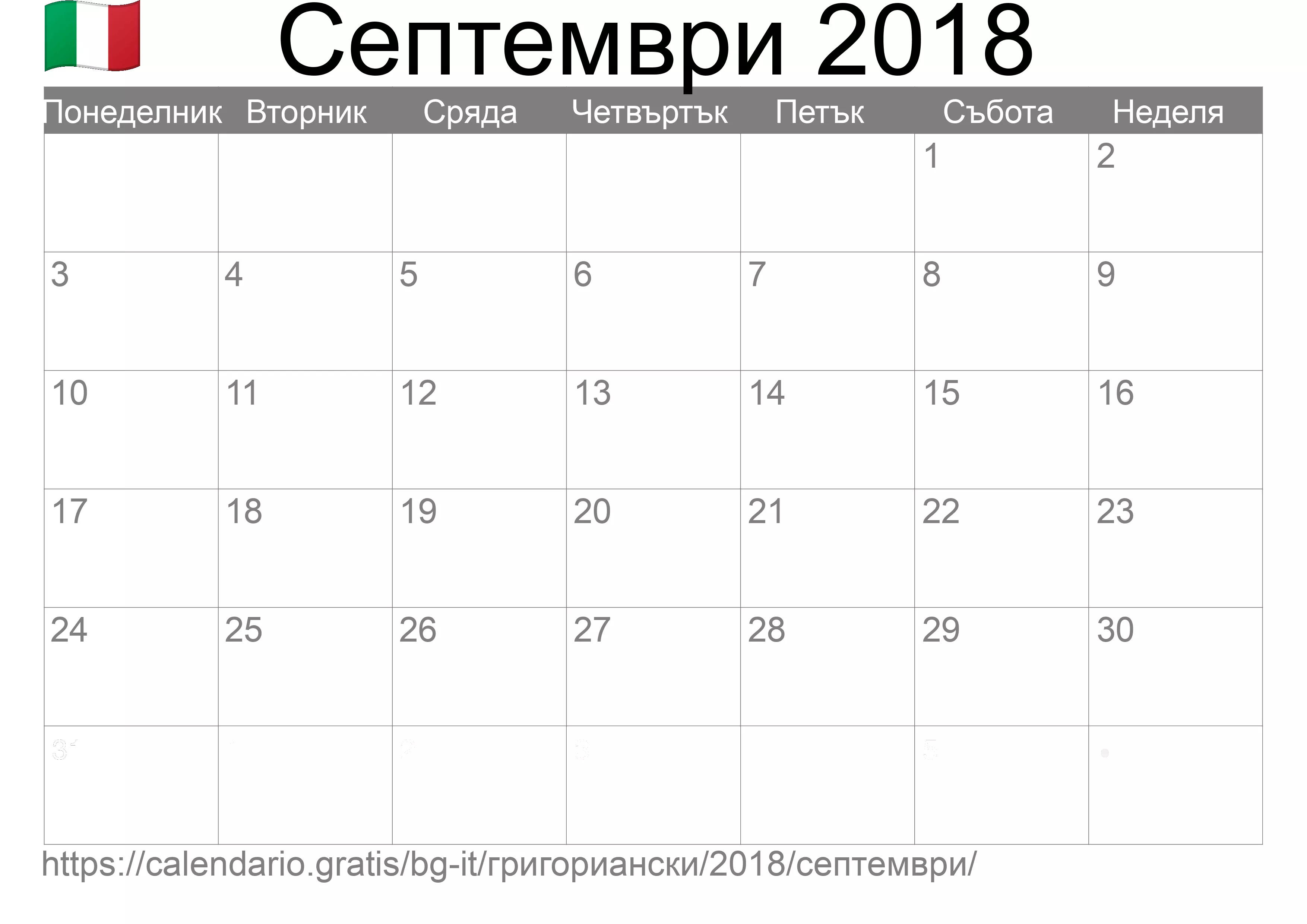 Календар Септември 2018 за печат (Италия)